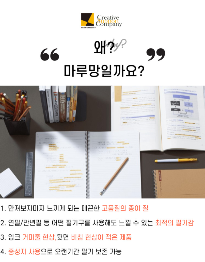 마루망 A6 가로노트