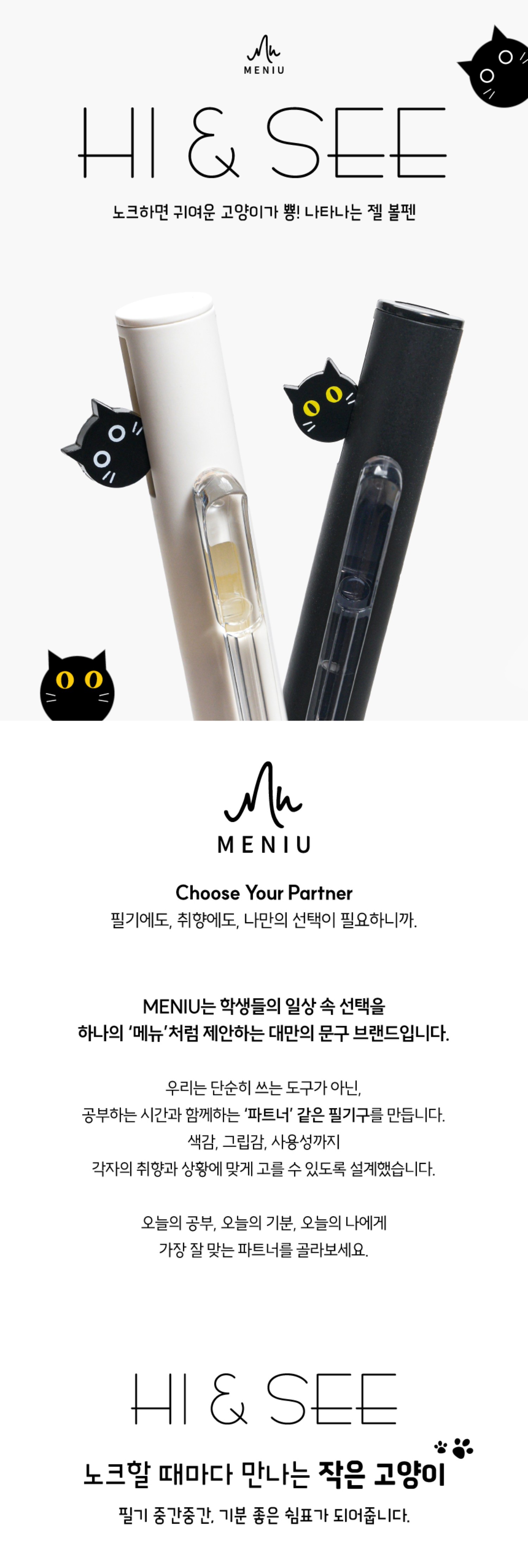 (빼꼼 고양이 펜