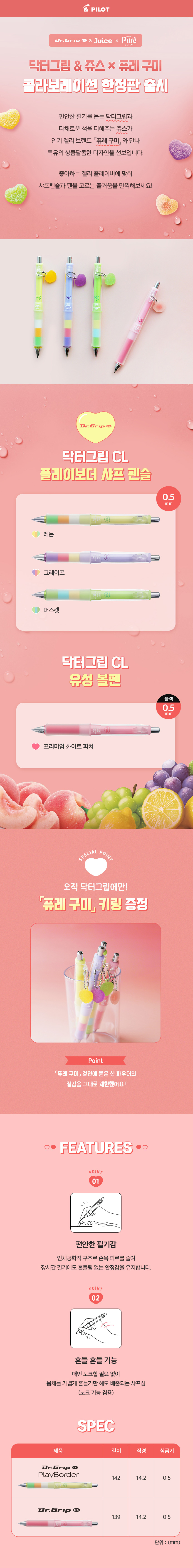 파이롯트 퓨레구미