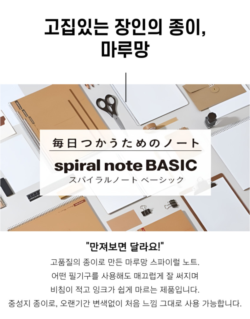 마루망 A6 가로노트