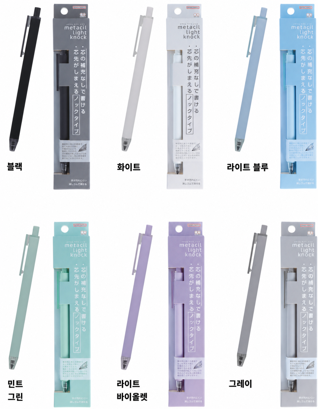메타씰 노크