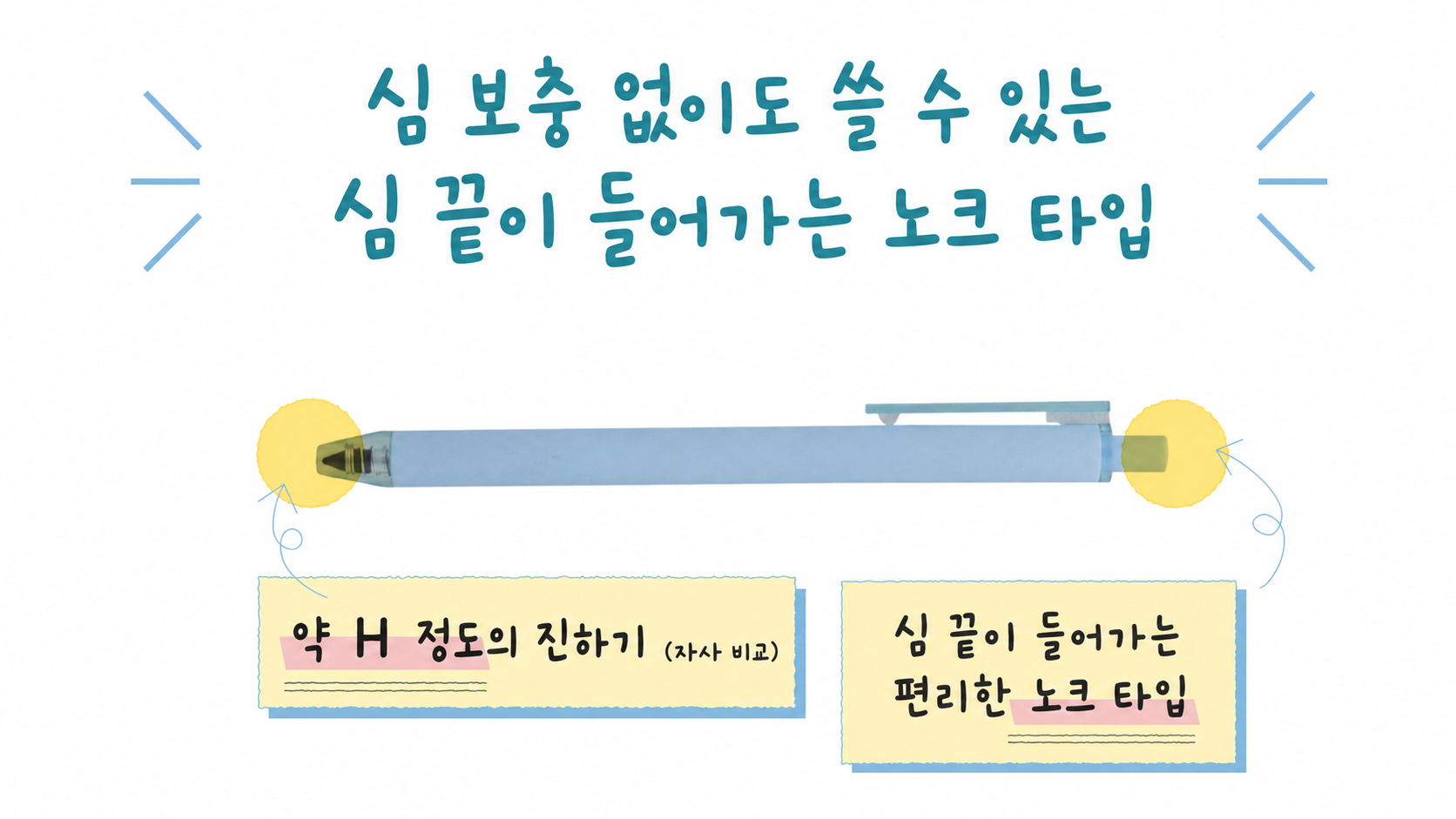 메타씰 노크
