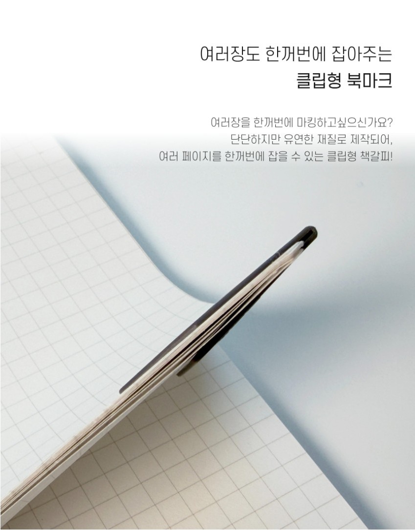 연필 북마크