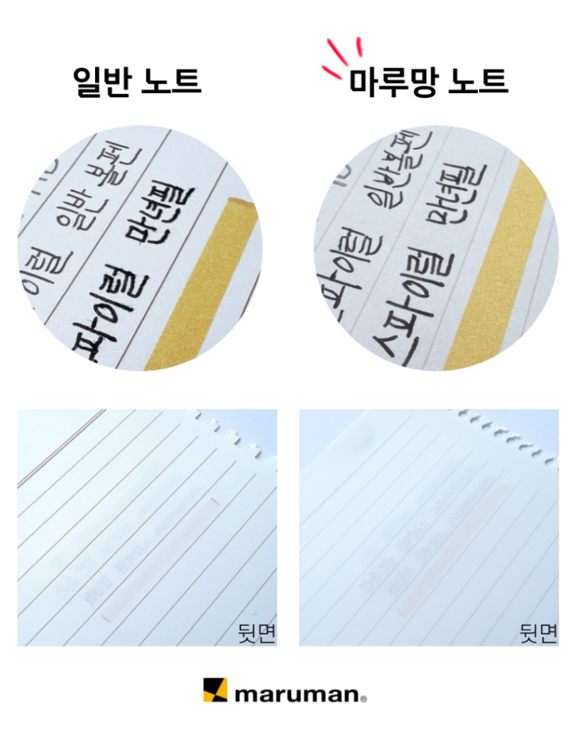 마루망 A6 가로노트