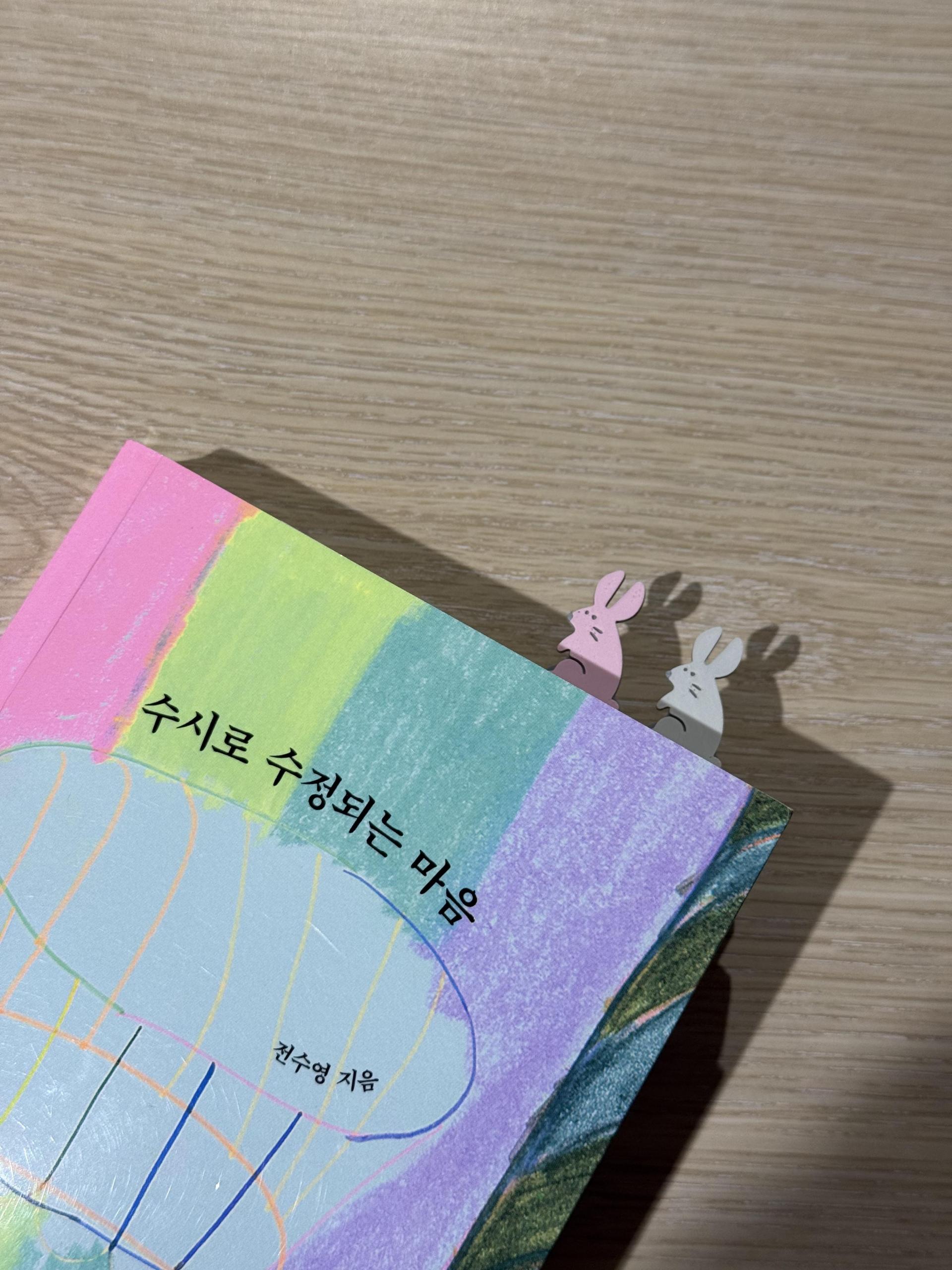 palette 미니 동물클립