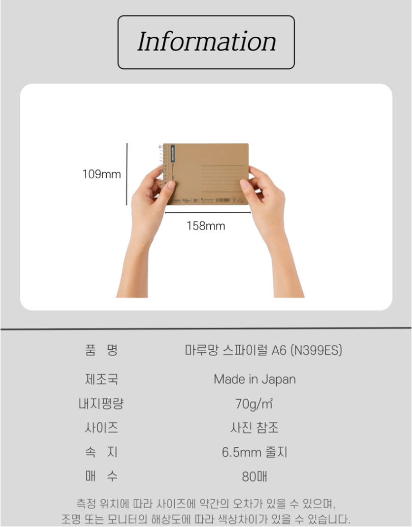 마루망 A6 가로노트