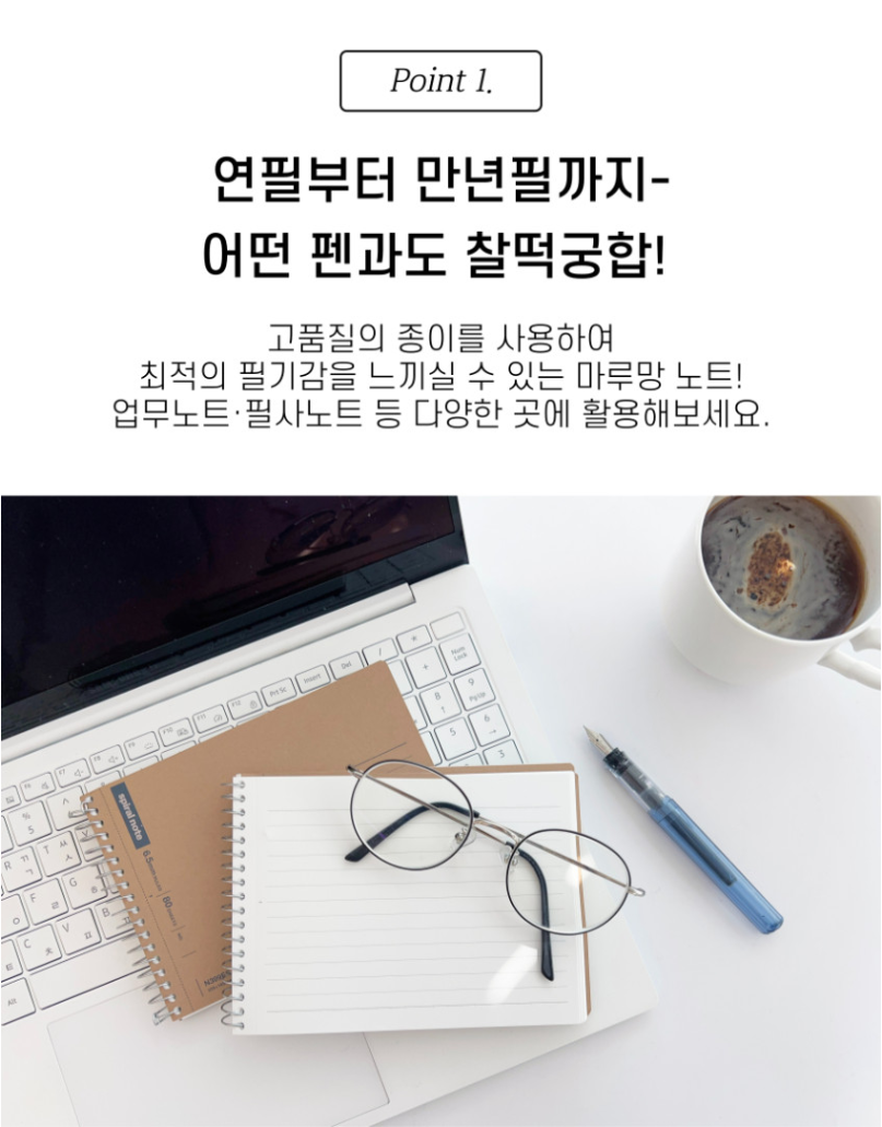 마루망 A6 가로노트