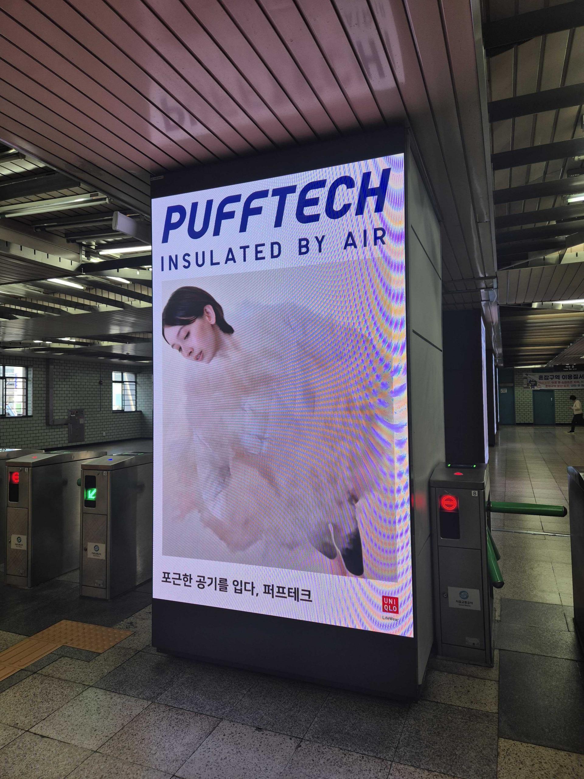 25년 10월 | 유니클로 퍼프테크 성수역 사각기둥 DOOH 광고