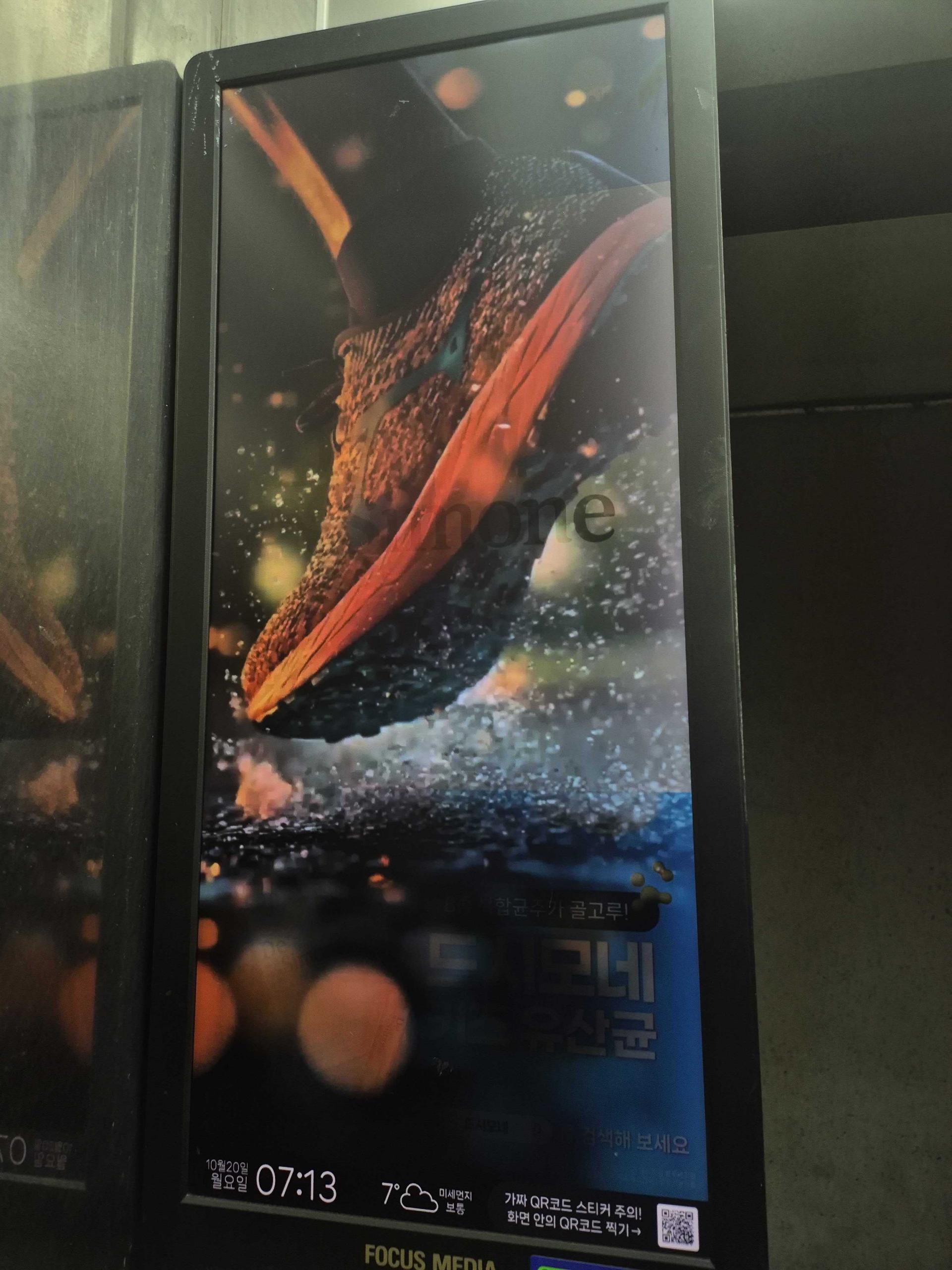 25년 10월 | 관절엔 콘드로이친 1200 제품 홍보 - 엘리베이터 디지털 사이니지 광고