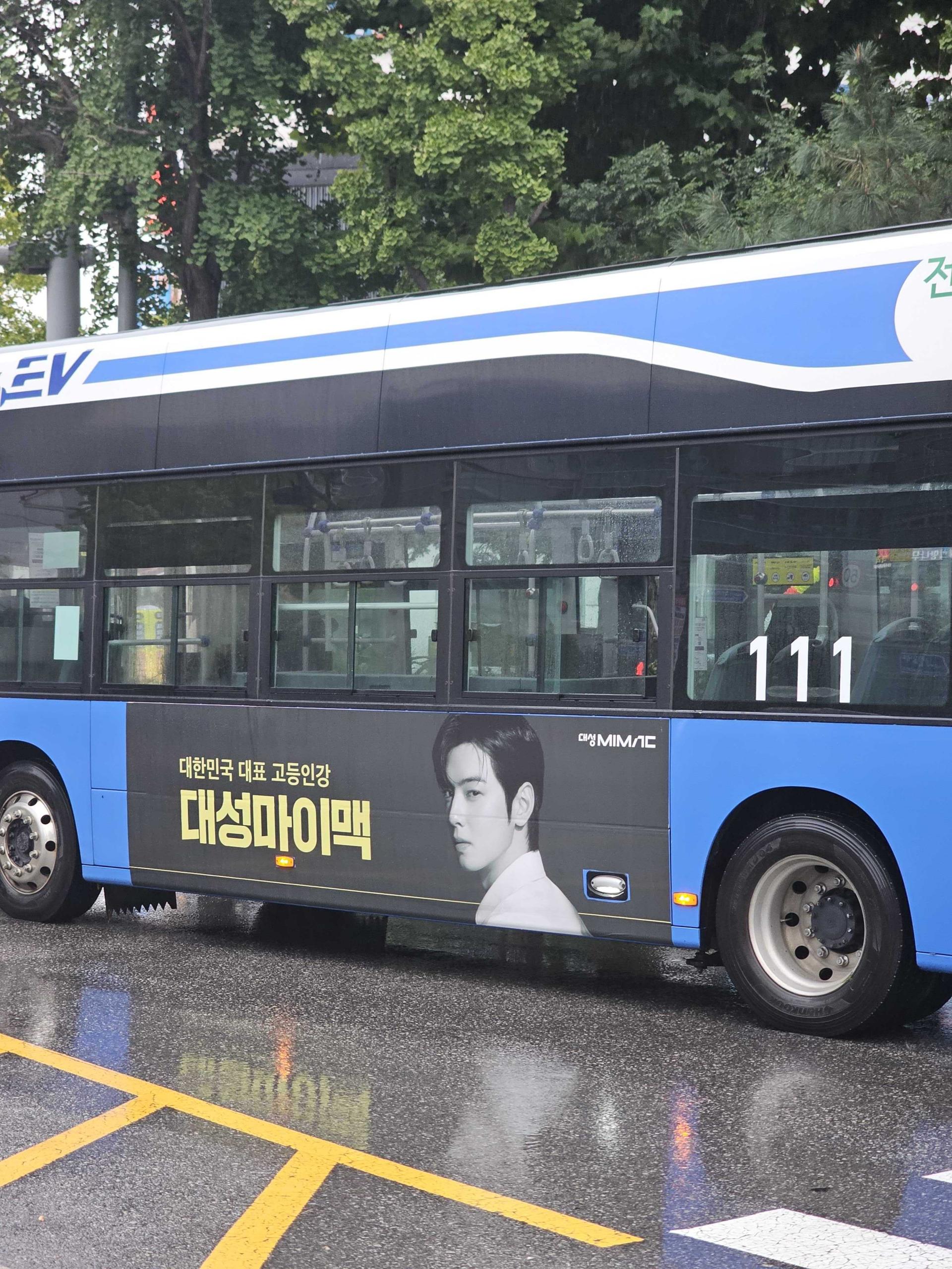 25년 10월 | 대성마이맥 111 버스 래핑 광고
