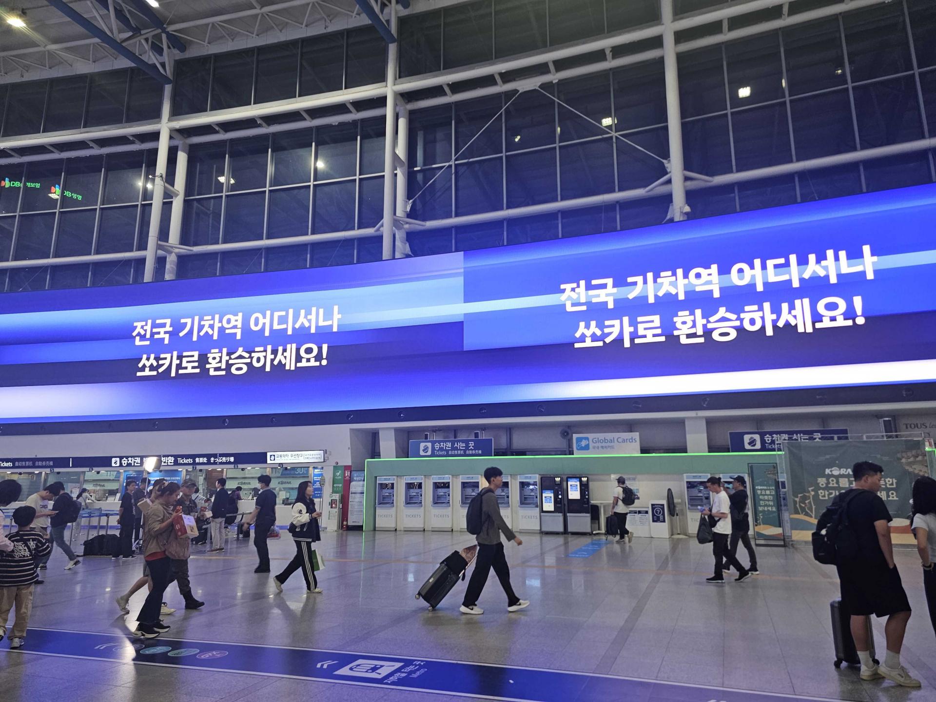 25년 10월 | 쏘카 서울역 디지털 사이니지 (파노라마 디스플레이) 광고