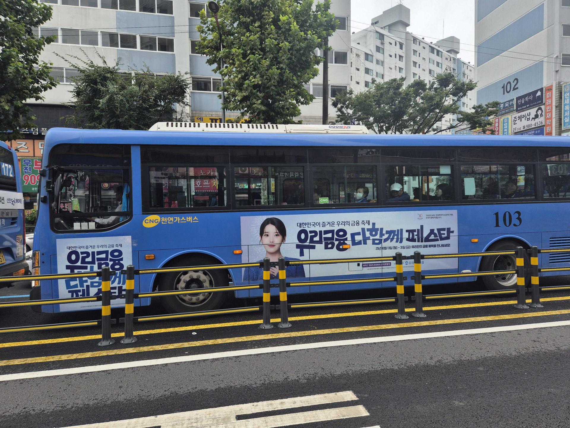25년 10월 | 우리금융 다함께페스타 홍보 103번 버스 외부 래핑 광고