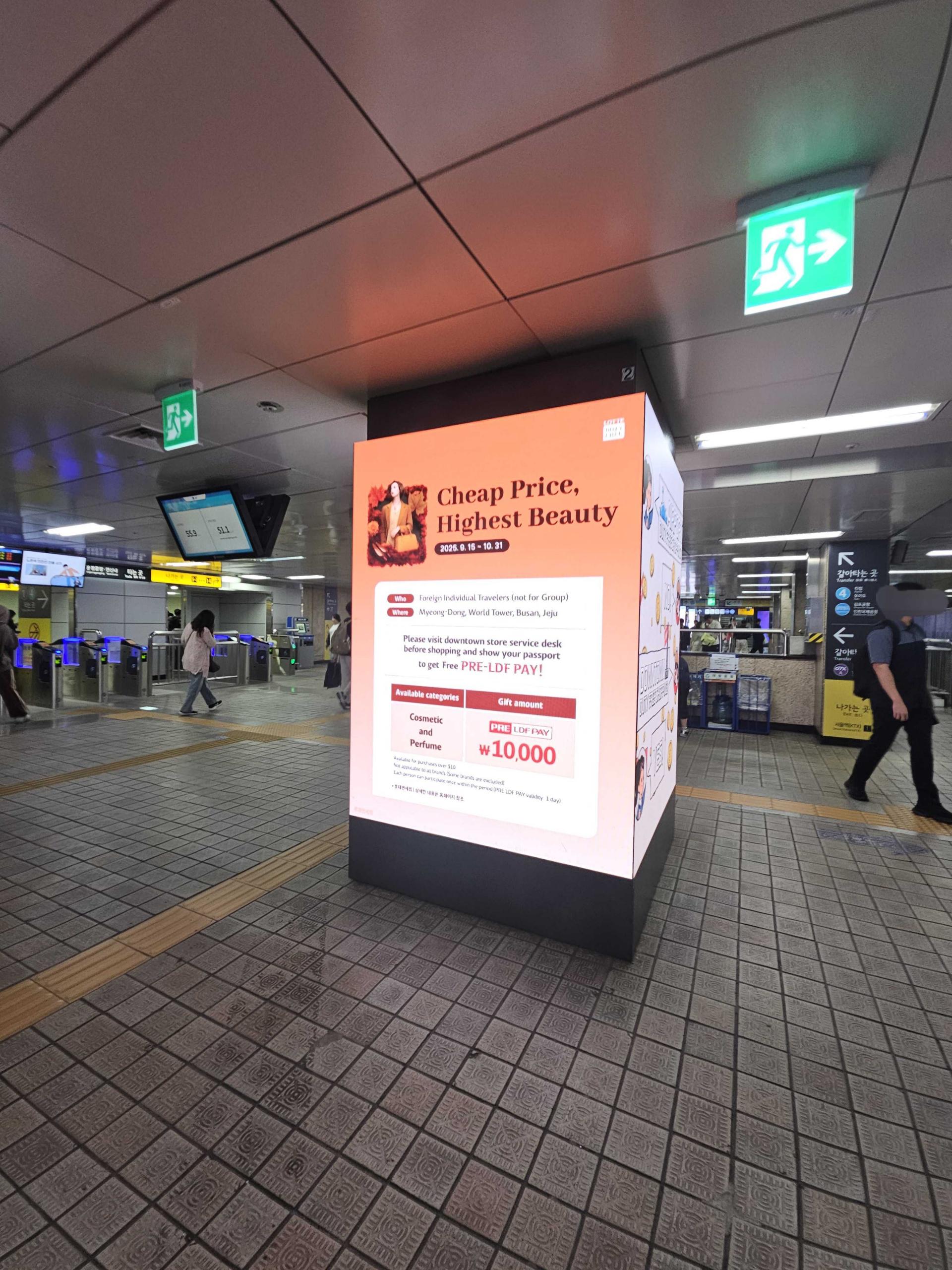 25년 10월 | 롯데면세점 서울역 사각기둥 디지털 사이니지 광고