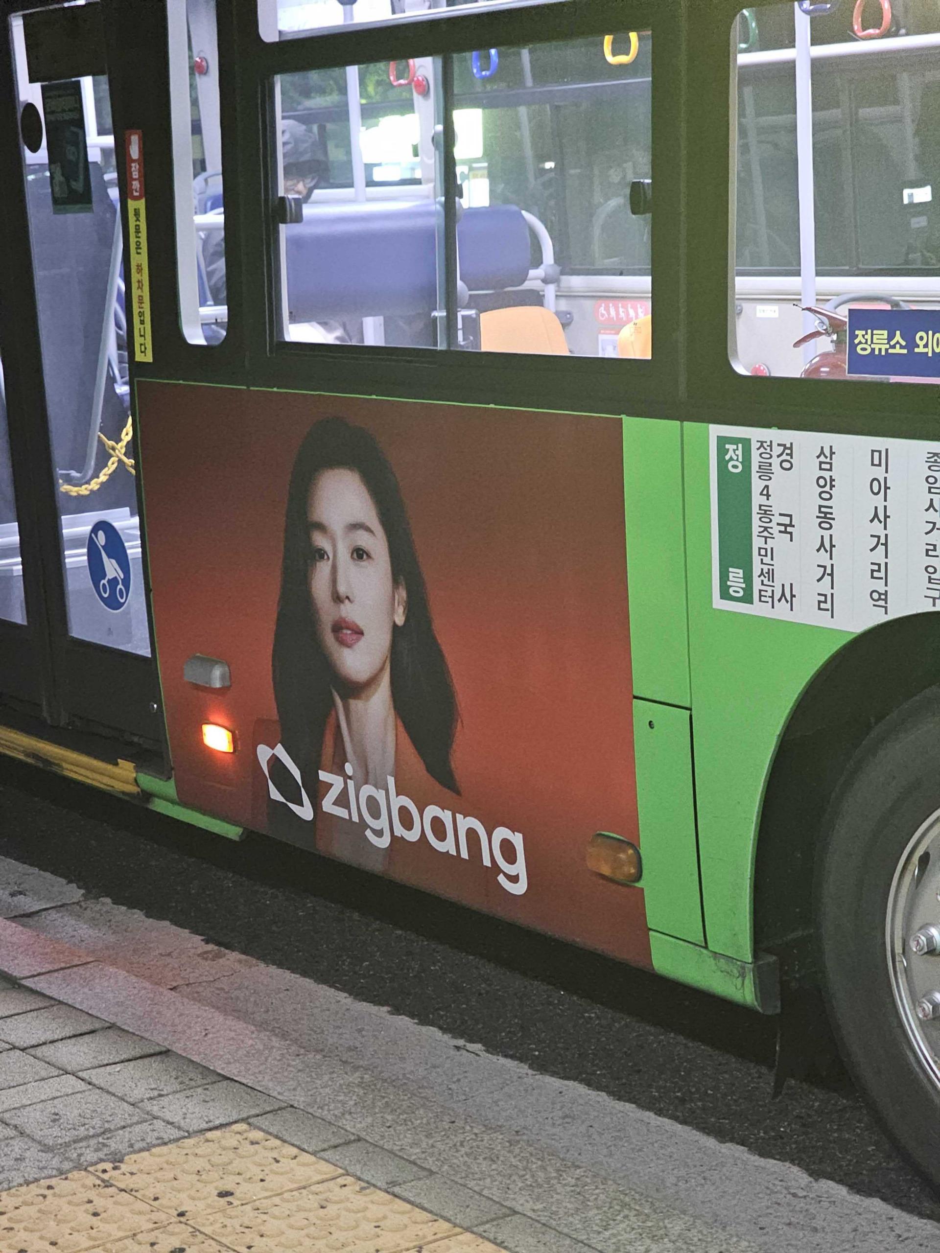 25년 10월 |  직방 전지현 모델 (IT 플랫폼) - 버스 래핑 광고