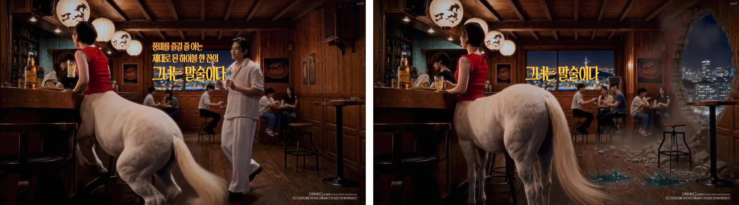 파란 칵테일 두 잔을 든 인물이 다가오고 말의 뒷다리가 들리는 장면 그리고 오른쪽 벽에 큰 구멍이 뚫리고 바닥에 깨진 파란 유리와 잔해가 남은 장면