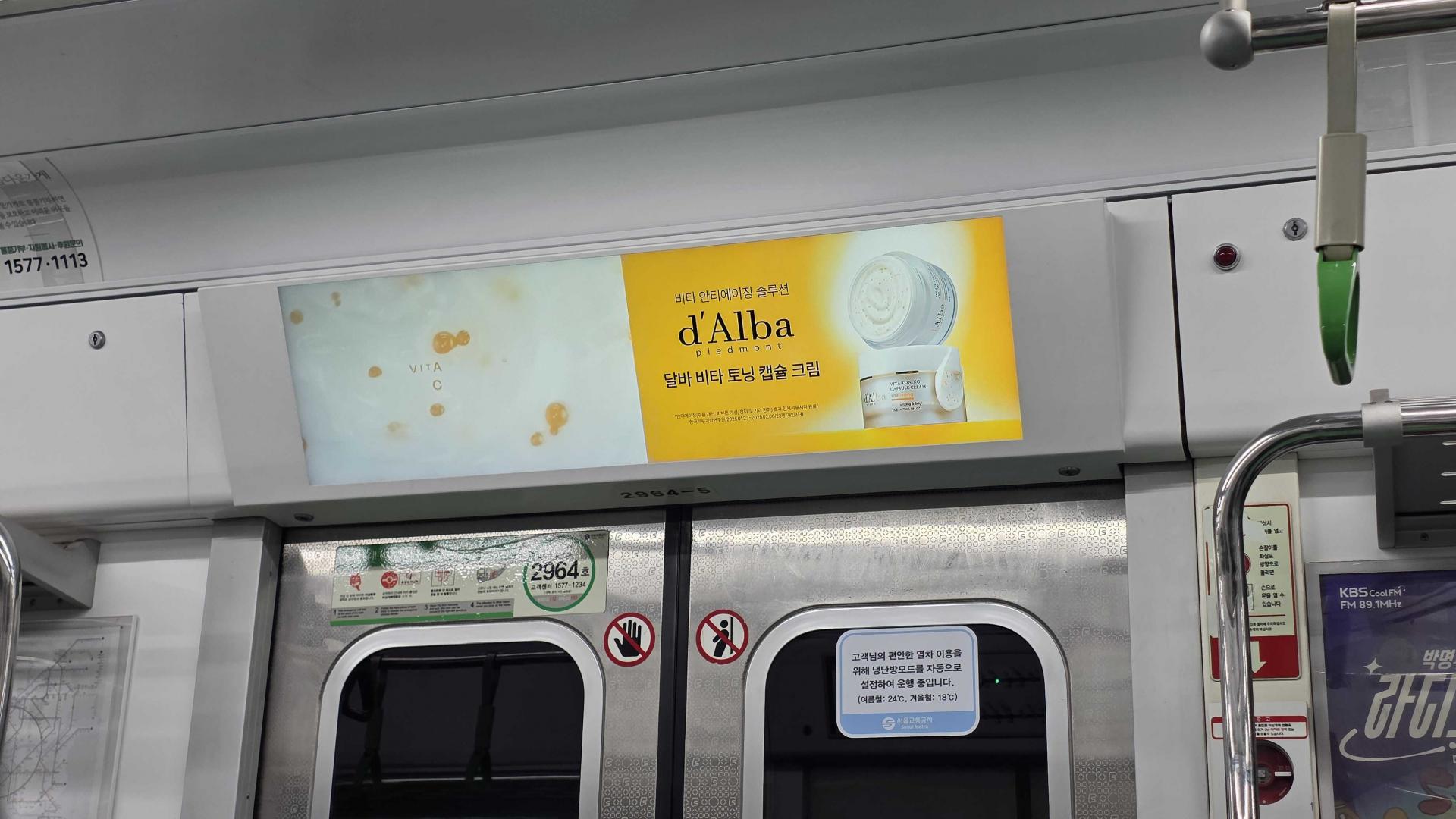 25년 10월 | 달바(d'Alba) 비타 토닝 캡슐 크림 홍보 지하철 내부 광고