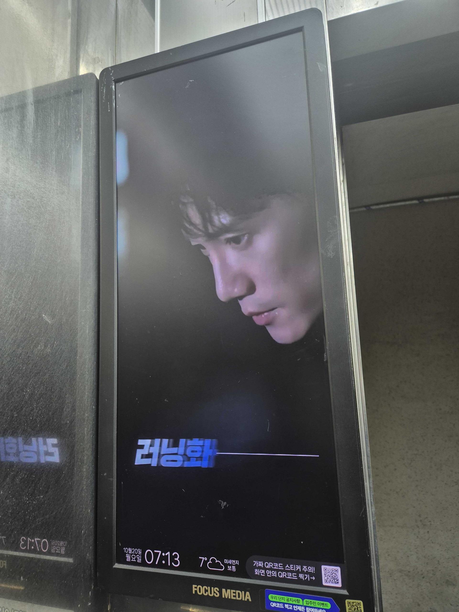 25년 10월 | 관절엔 콘드로이친 1200 제품 홍보 - 엘리베이터 디지털 사이니지 광고