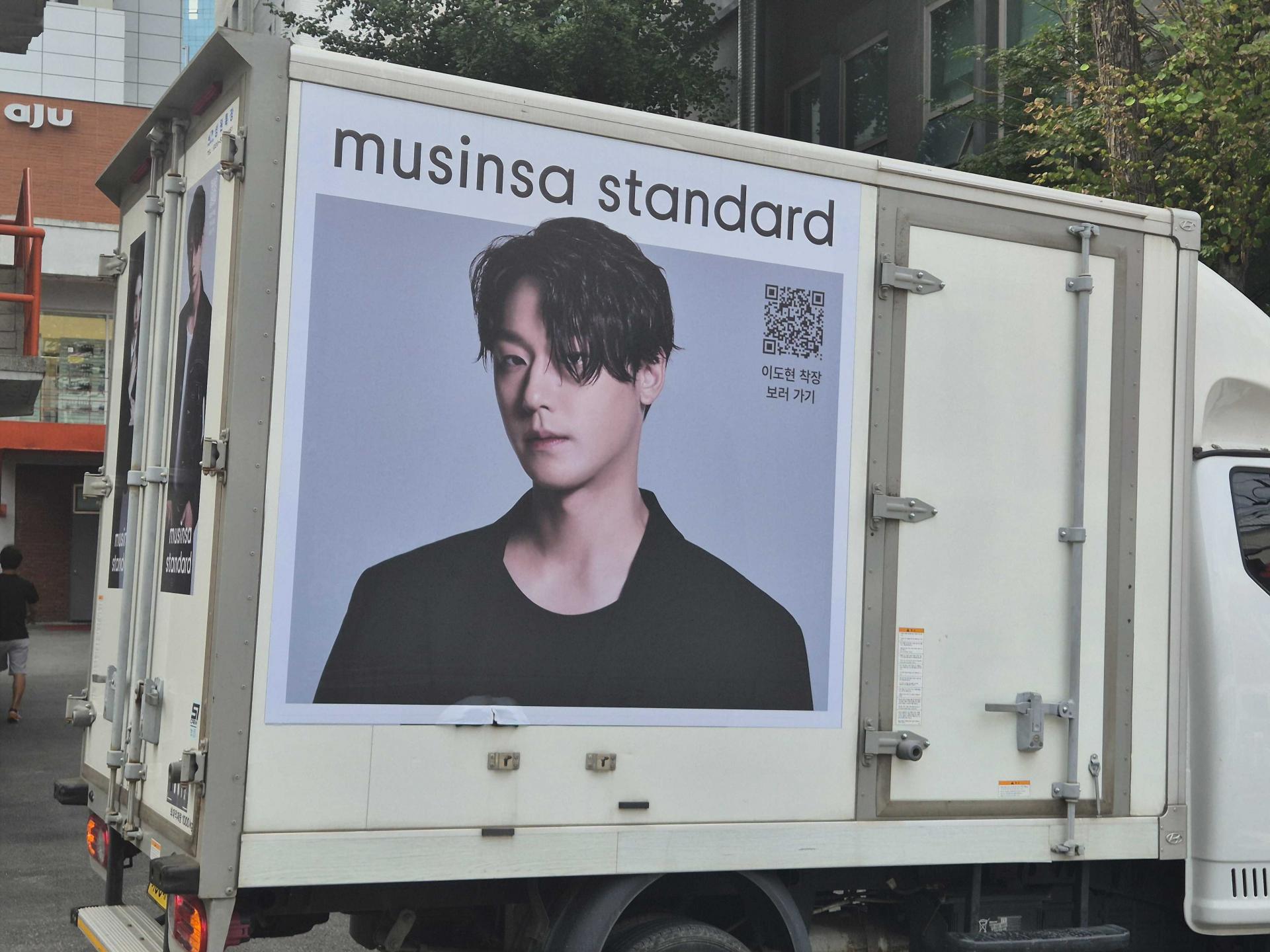 25년 9월 | 무신사스탠다드 브랜드 캠페인 - 성수동 트럭 래핑 광고 - 패션 옥외광고 사례