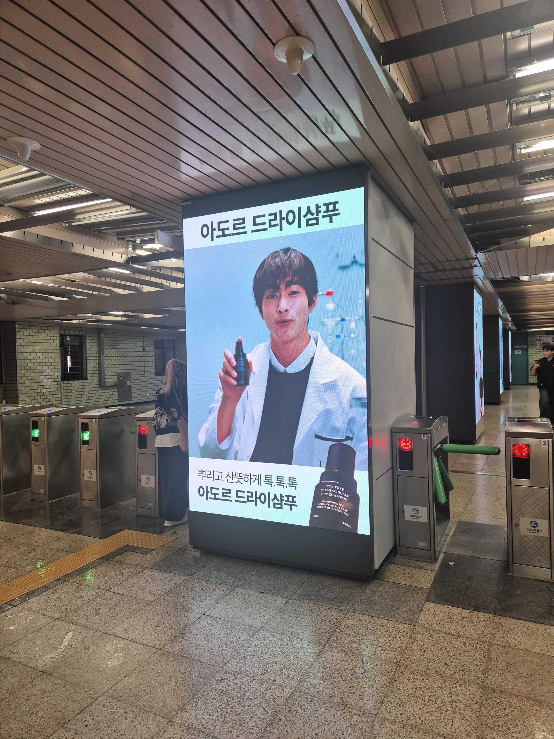 25년 10월 | 아도르(LADOR) 드라이샴푸 홍보 캠페인 - 성수역 사각기둥 디지털 옥외광고