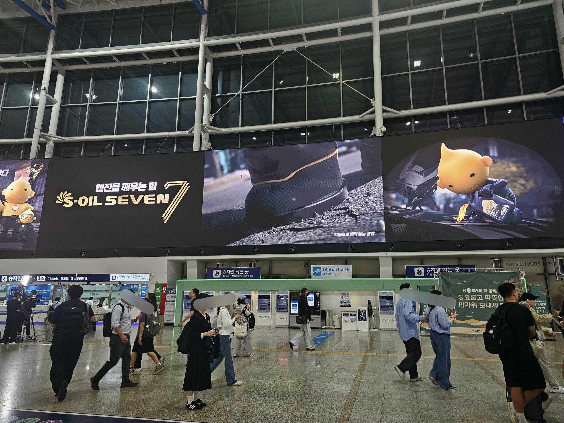 25년 10월 | 에스오일 seven KTX 서울역 디지털 옥외광고 광고