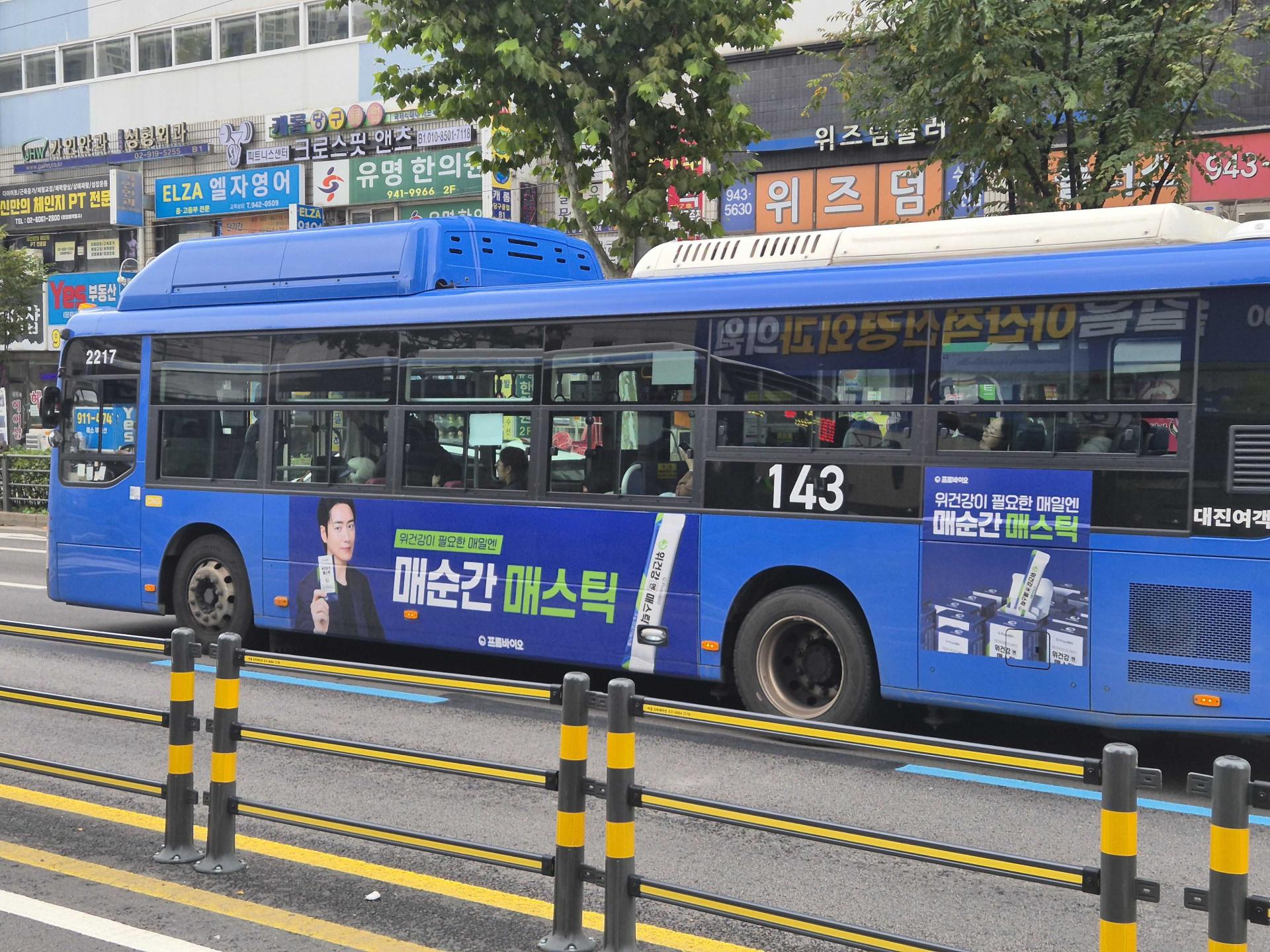 25년 10월 | 매순간 매스틱 제품 인지도 증대 - 시내버스 래핑 광고