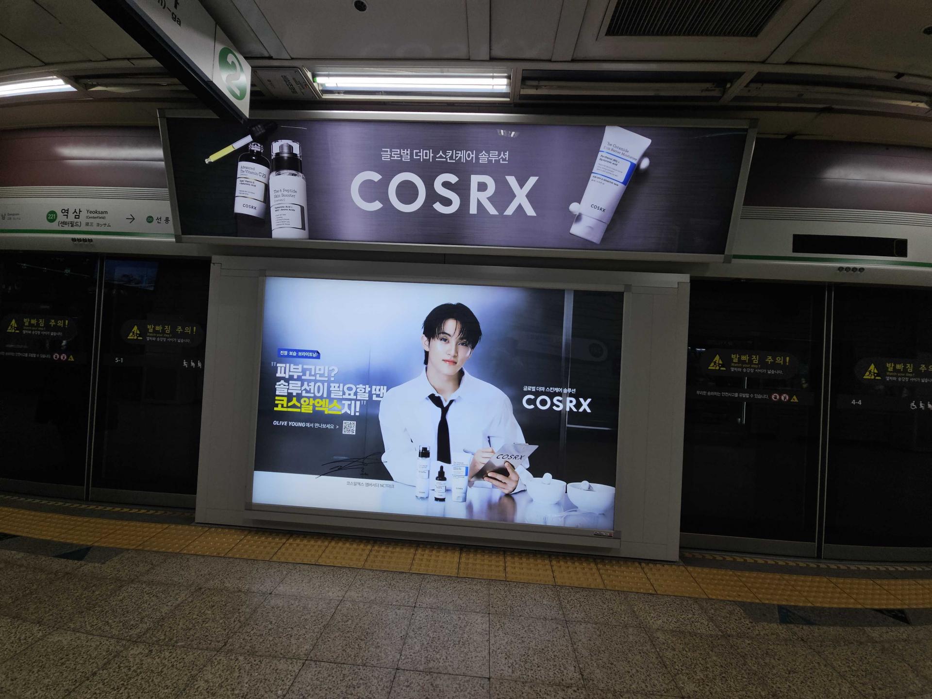 25년 11월 | 뷰티 옥외광고 사례 - 코스알엑스 (뷰티) 스킨케어 올리브영 연계 NCT 마크 모델 지하철 스크린도어 광고 :  옥외광고 사례 라이브러리 ｜ 데이터 기반 OOH 솔루션 애드타입
