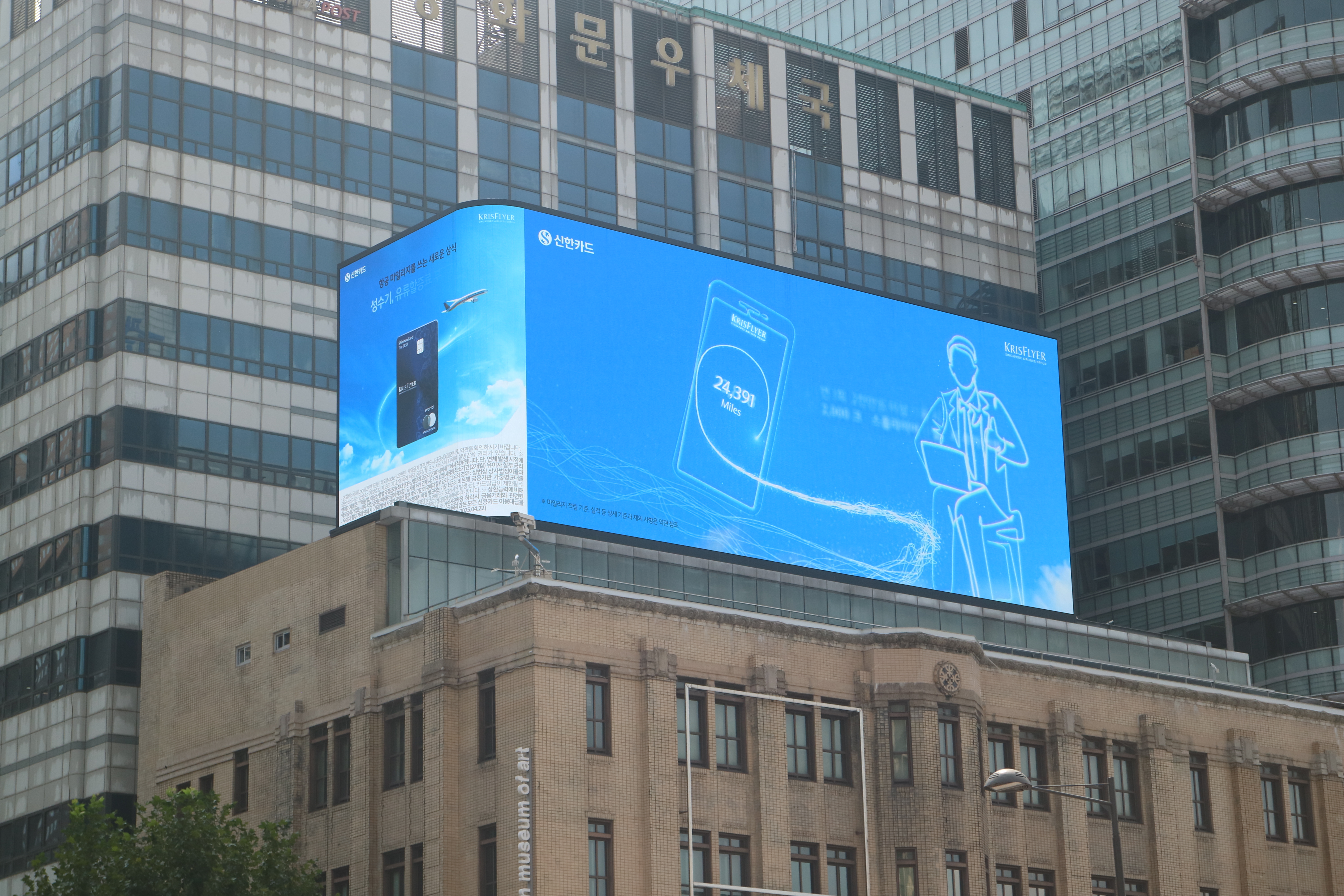 24년 8월, 신한카드 옥외광고 사례: 크리스플라이어(KRISFLYER) 카드 홍보 캠페인 : 옥외광고 사례 라이브러리 ｜ 데이터 기반  OOH 솔루션 애드타입