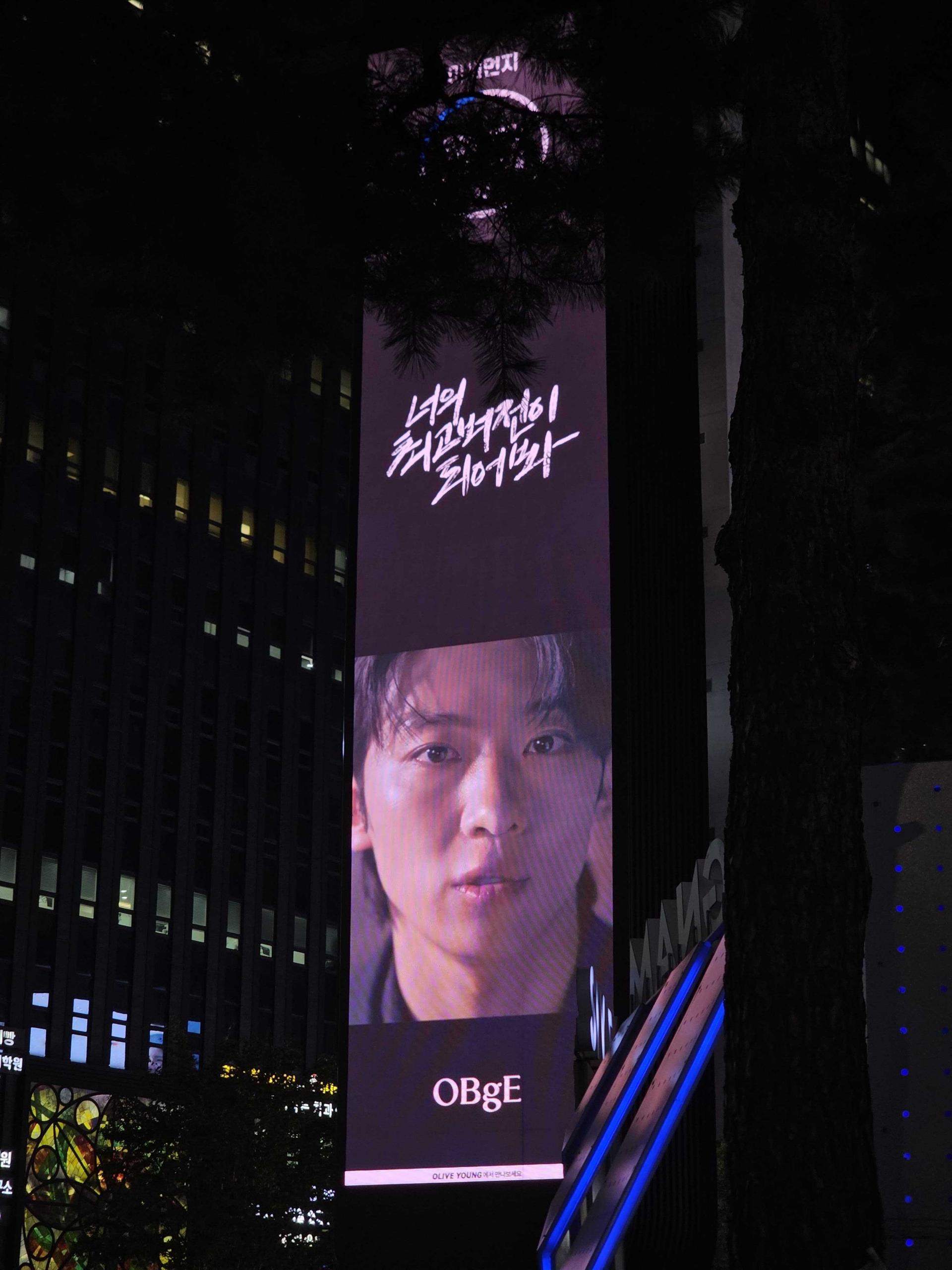 25년 10월 | 오브제 OBgE 남성 화장품 브랜드 - 강남대로 거리 디지털 옥외 광고