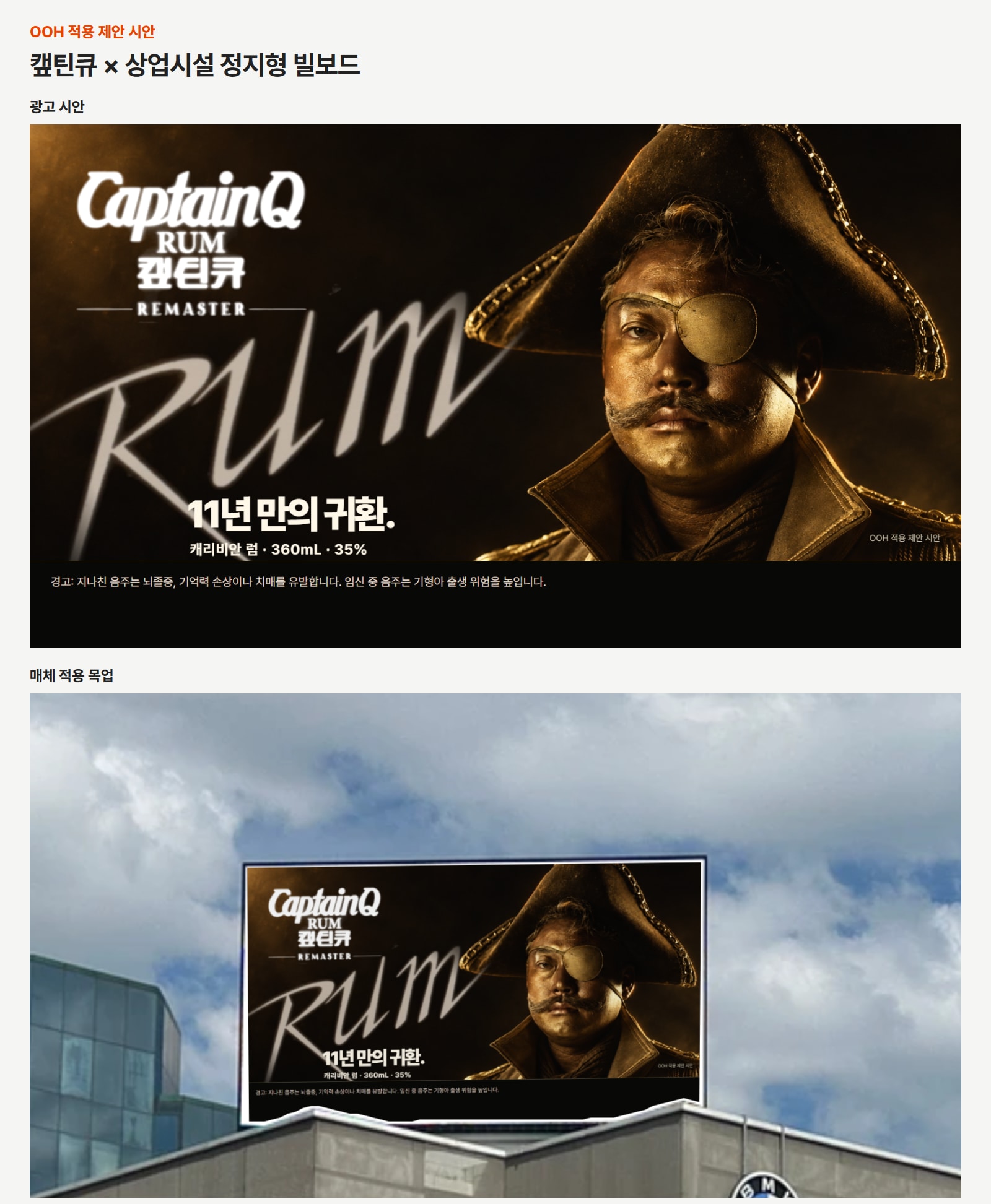 09_ooh_billboard_pair.jpg