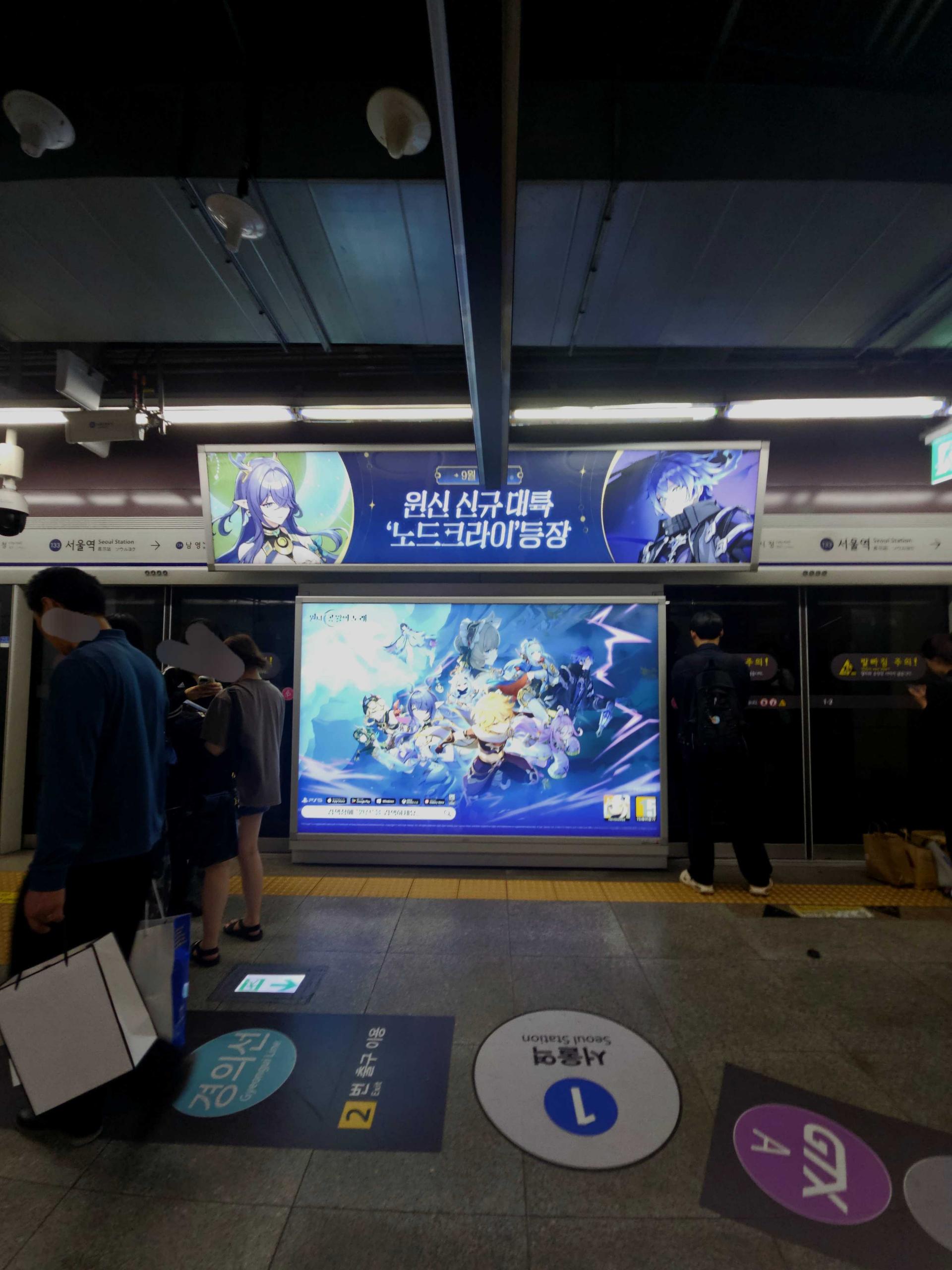 25년 10월 | 원신 지하철 스크린도어 광고 - 게임 옥외광고 사례
