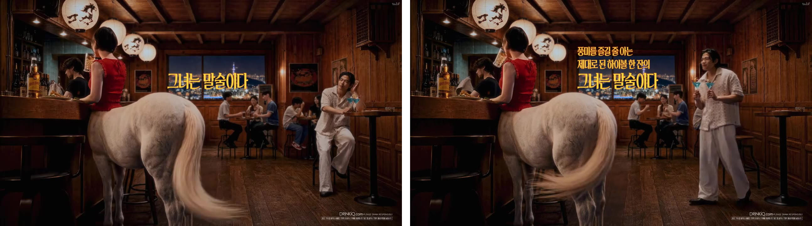 화면에 그녀는 말술이다 라는 노란 자막 한 줄만 떠 있는 장면 그리고 풍미를 즐길 줄 아는, 제대로 된 하이볼 한 잔의, 그녀는 말술이다 세 줄이 모두 쌓인 장면