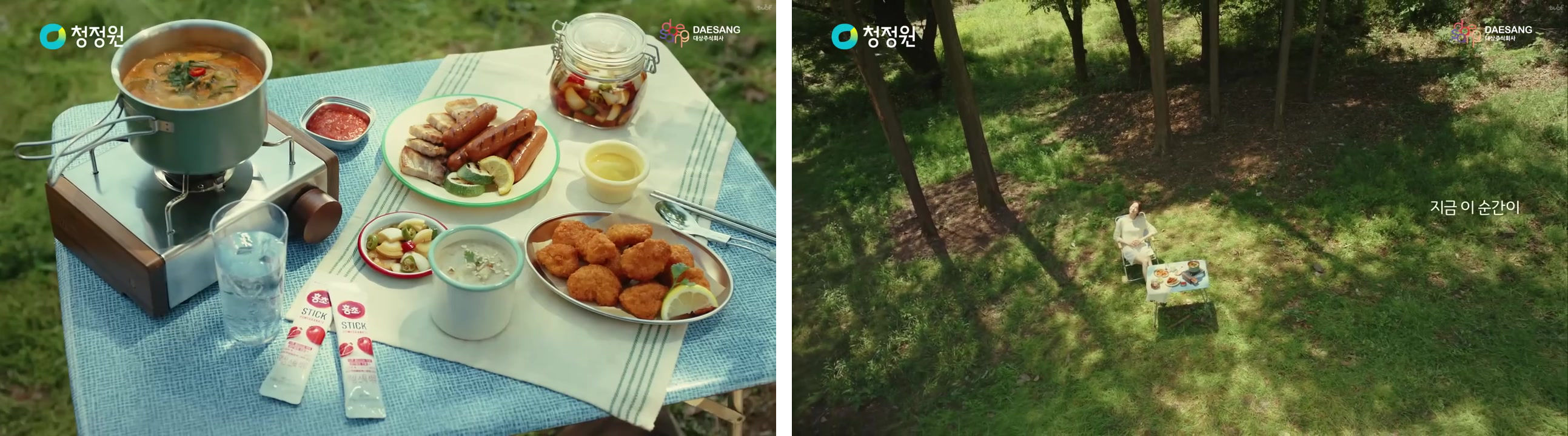 야외 접이식 테이블에 냄비와 소시지 접시, 치킨, 장아찌 병, 스틱 두 개가 차려진 상을 가까이 잡은 장면 그리고 높은 곳에서 내려다본 숲 한가운데에 상과 사람이 아주 작게 놓여 있는 장면