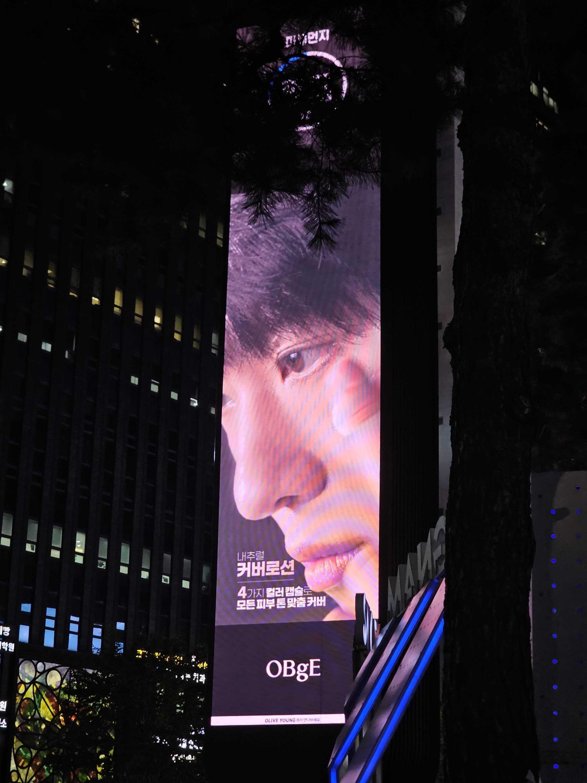 25년 10월 | 오브제 OBgE 남성 화장품 브랜드 - 강남대로 거리 디지털 옥외 광고