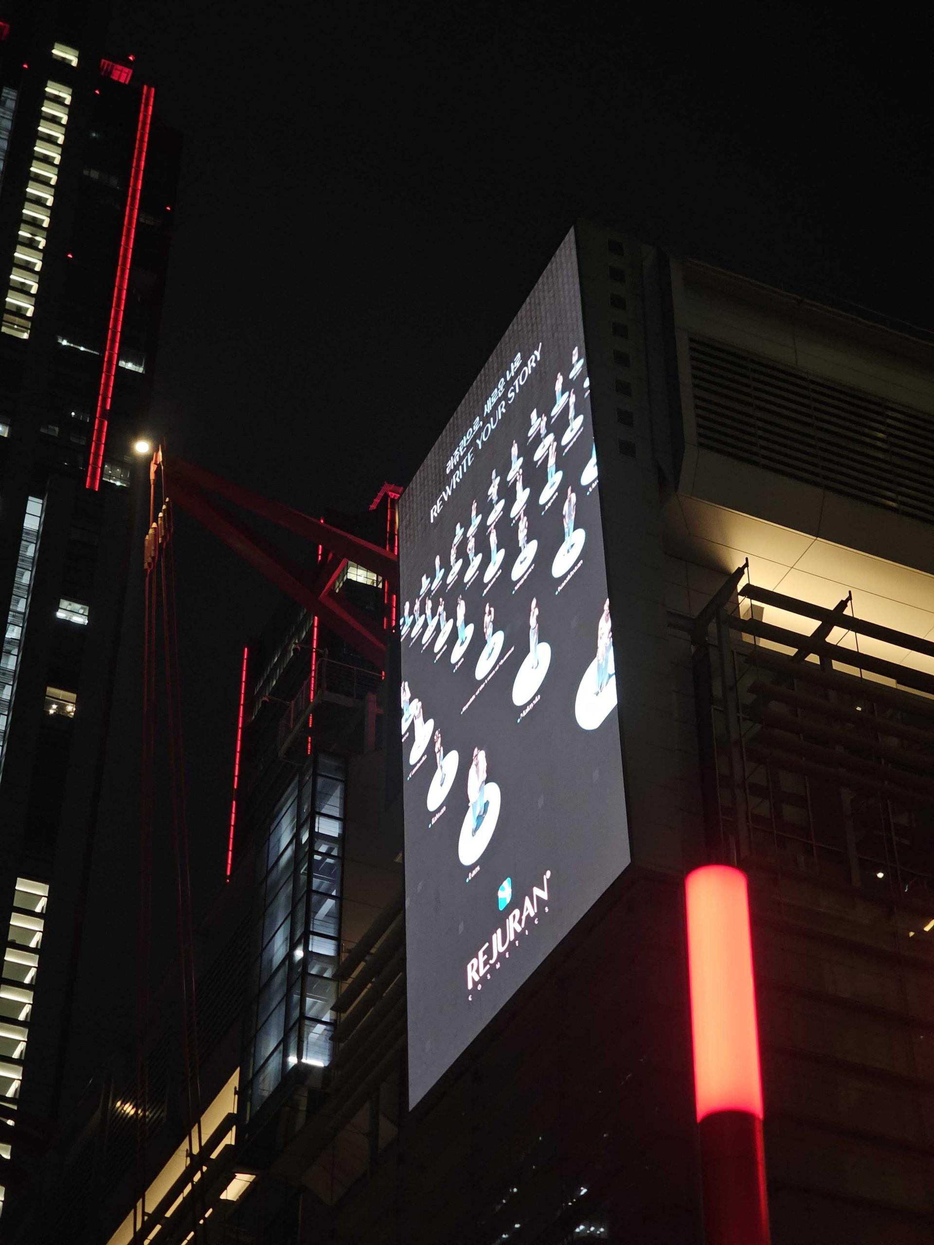 25년 10월 | 레쥬란 (뷰티 피부시술) - 여의도 더현대 디지털 옥외광고