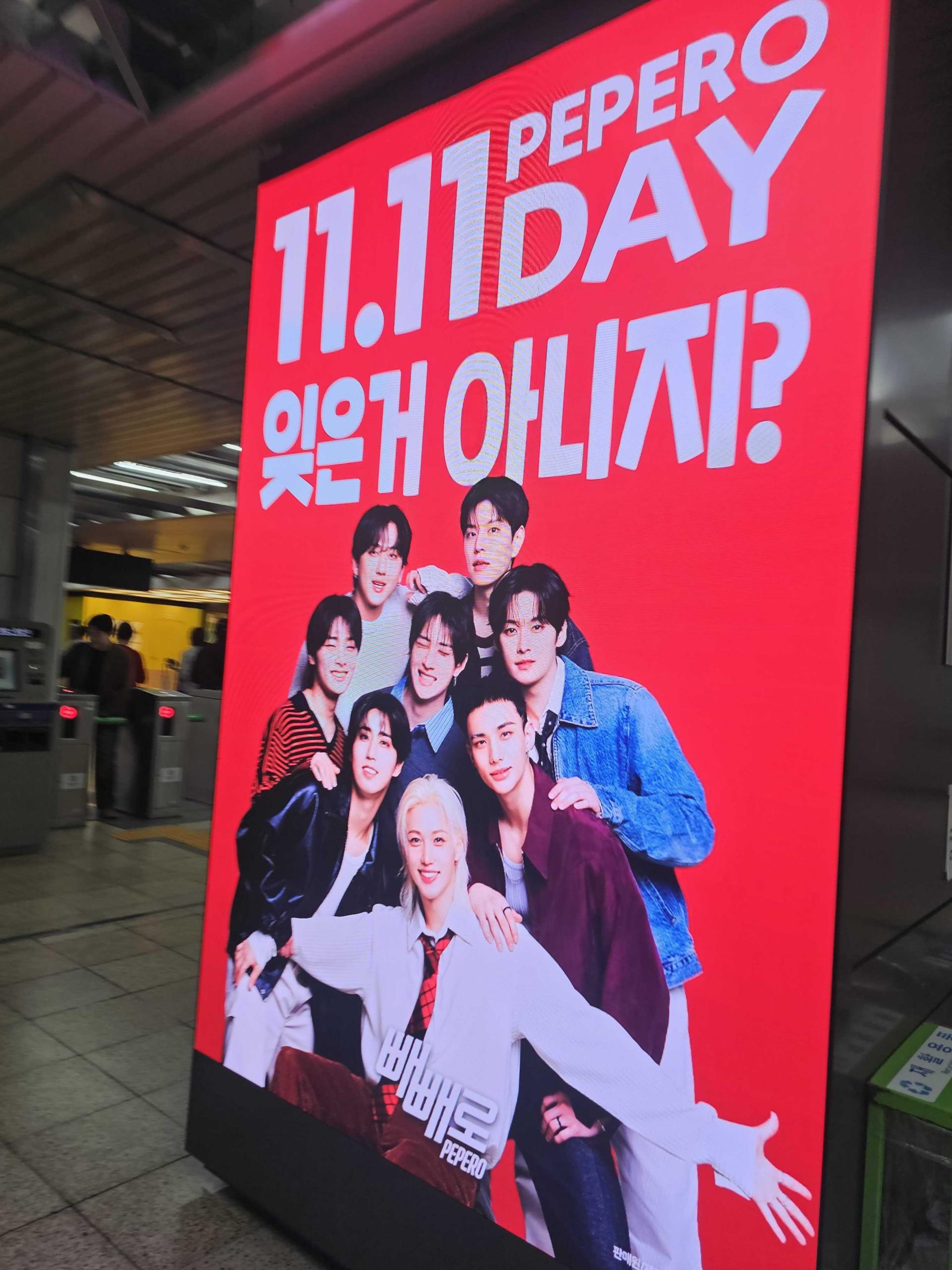 25년 10월 | 롯데빼빼로 스트레이키즈 모델 성수역 사각기둥 광고