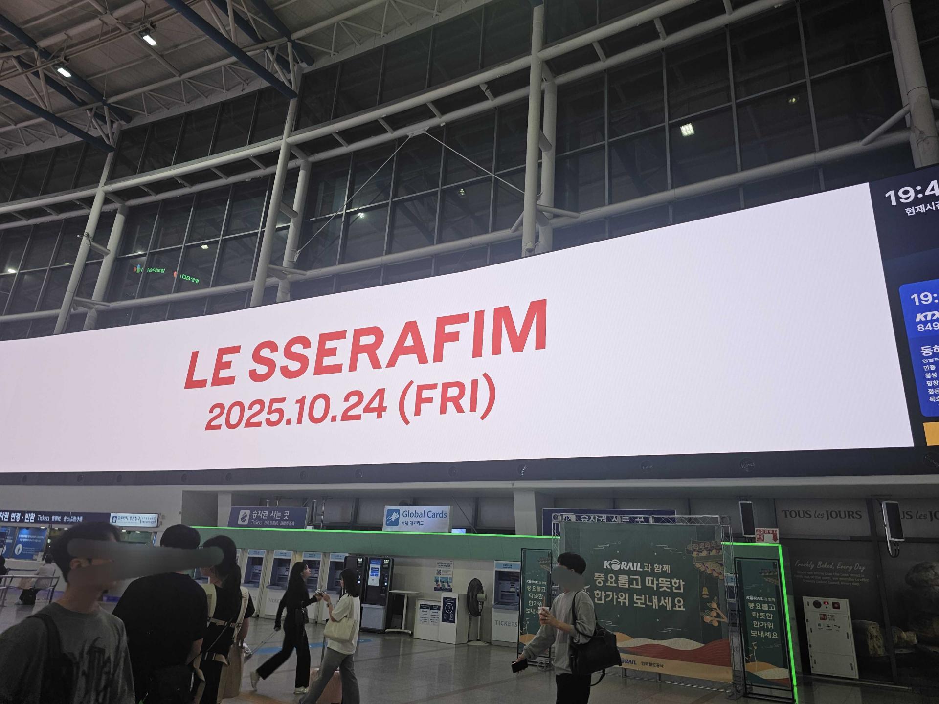 25년 10월 | 르세라핌 KTX 서울역 디지털 전광판 광고 - 엔터테인먼트 옥외광고 사례
