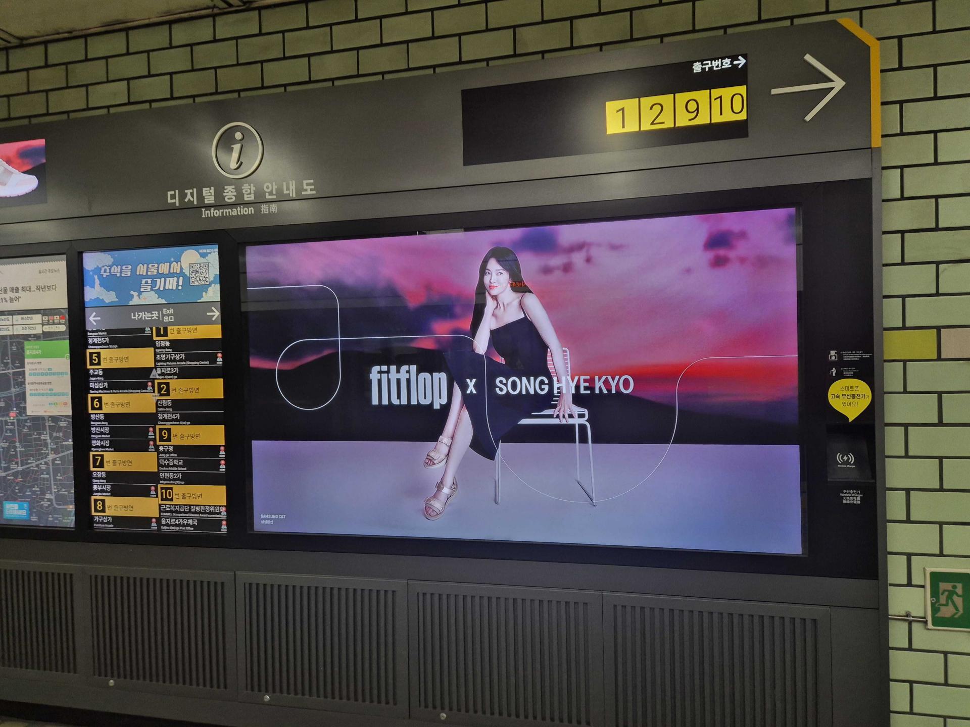 25년 9월 | fitflop 브랜드 캠페인(신발 브랜드) 지하철 디지털 안내도 광고 - 패션 옥외광고 사례 (2)