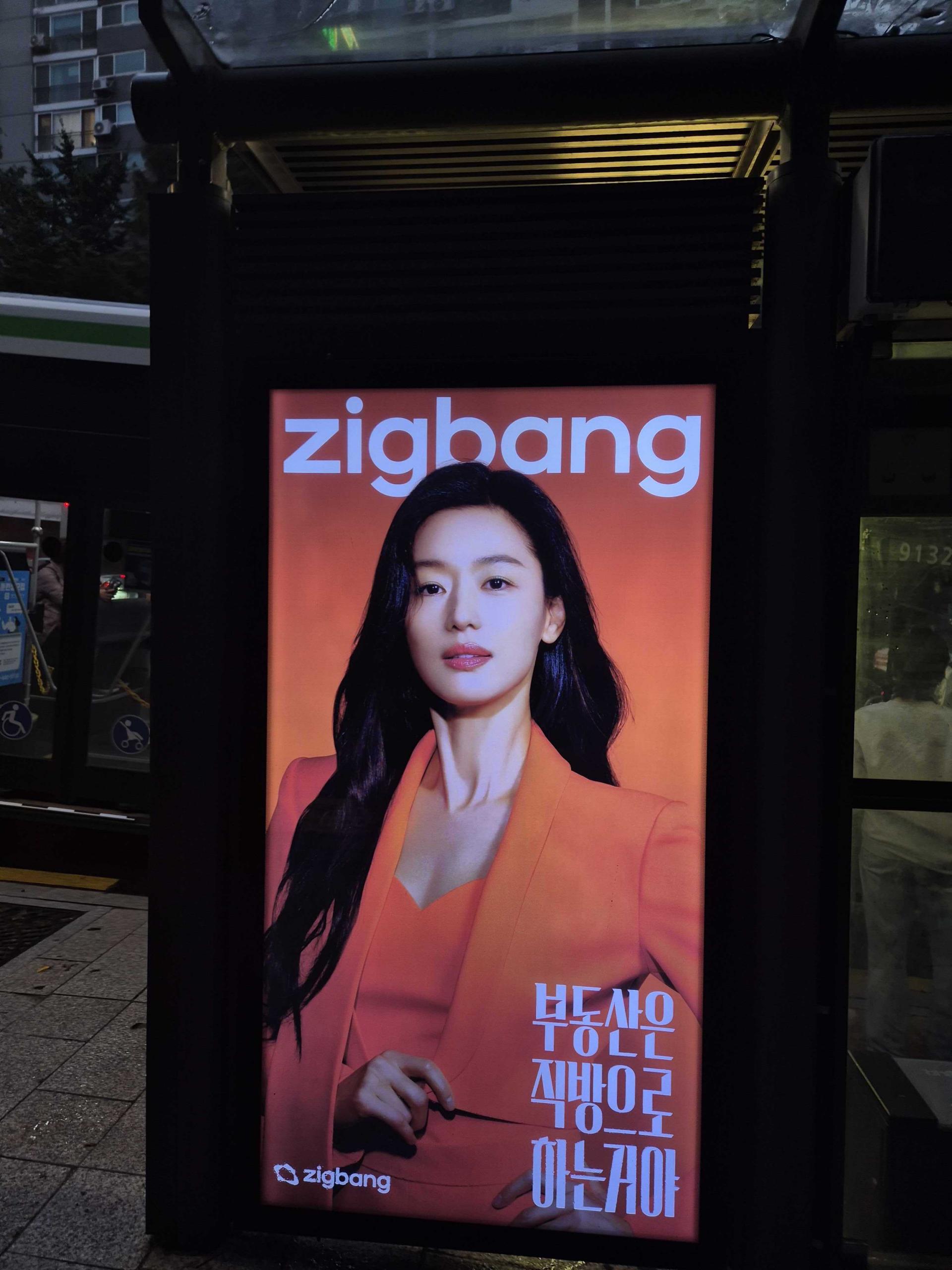 25년 10월 | 직방 브랜드 마케팅 - 응봉동 아파트 단지 버스정류장 인쇄형 조명 쉘터 광고