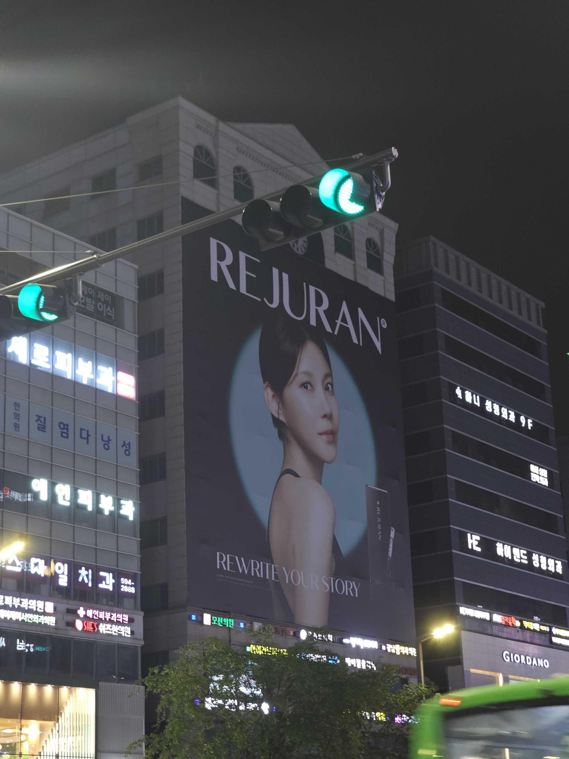 25년 10월 | 리쥬란 강남역 한승빌딩 랩핑 광고