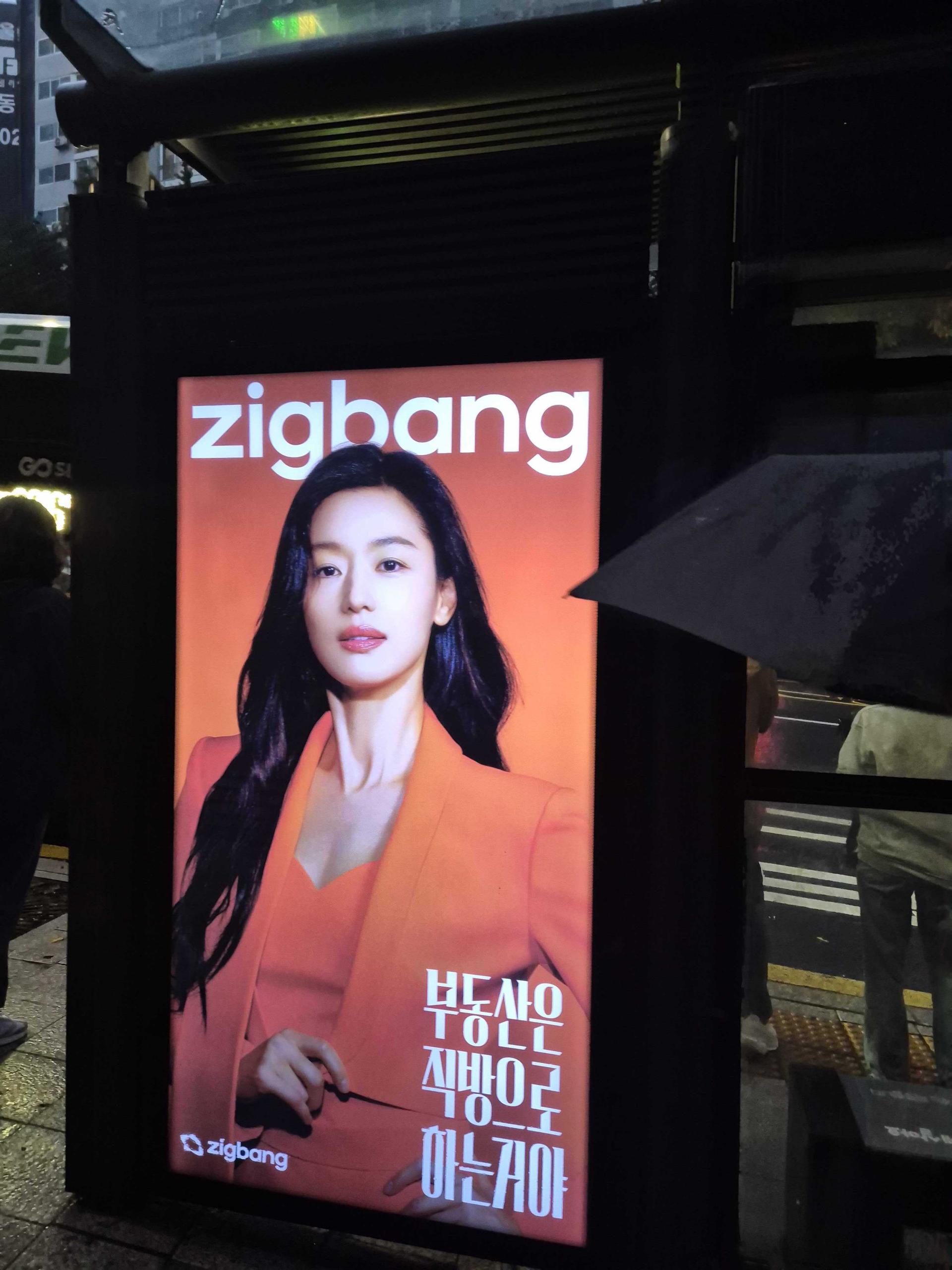 25년 10월 | 직방 브랜드 마케팅 - 응봉동 아파트 단지 버스정류장 인쇄형 조명 쉘터 광고