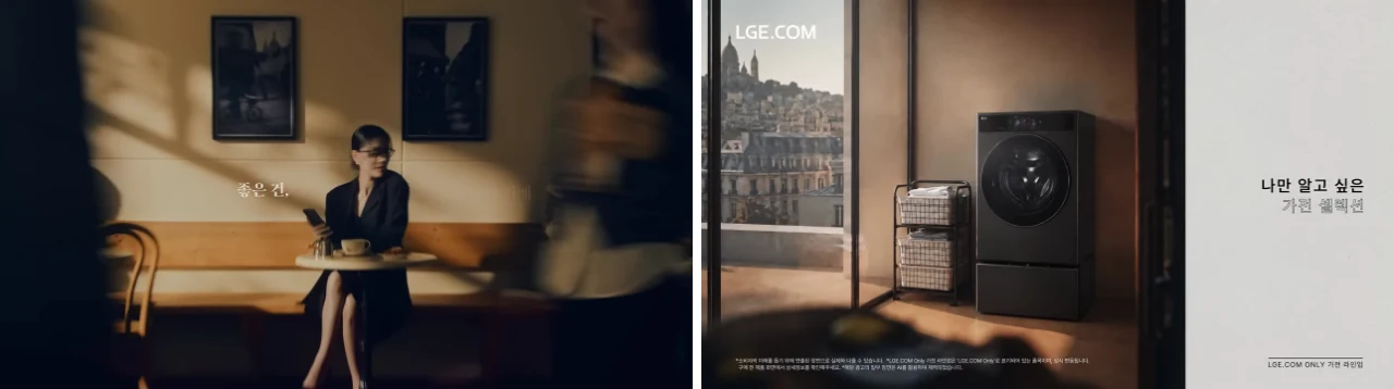 카페에서 제품을 살펴보는 인물과 생활 공간에 놓인 단독 가전. 출처: LG전자 단독 가전 편.