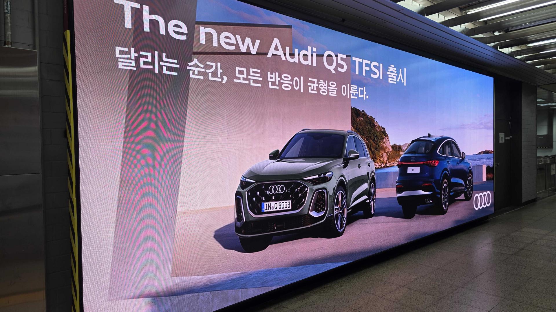 25년 10월 | 아우디 Q5 TFSI 홍보 - 성수역 3번 출구 방면 디지털 스크린 광고
