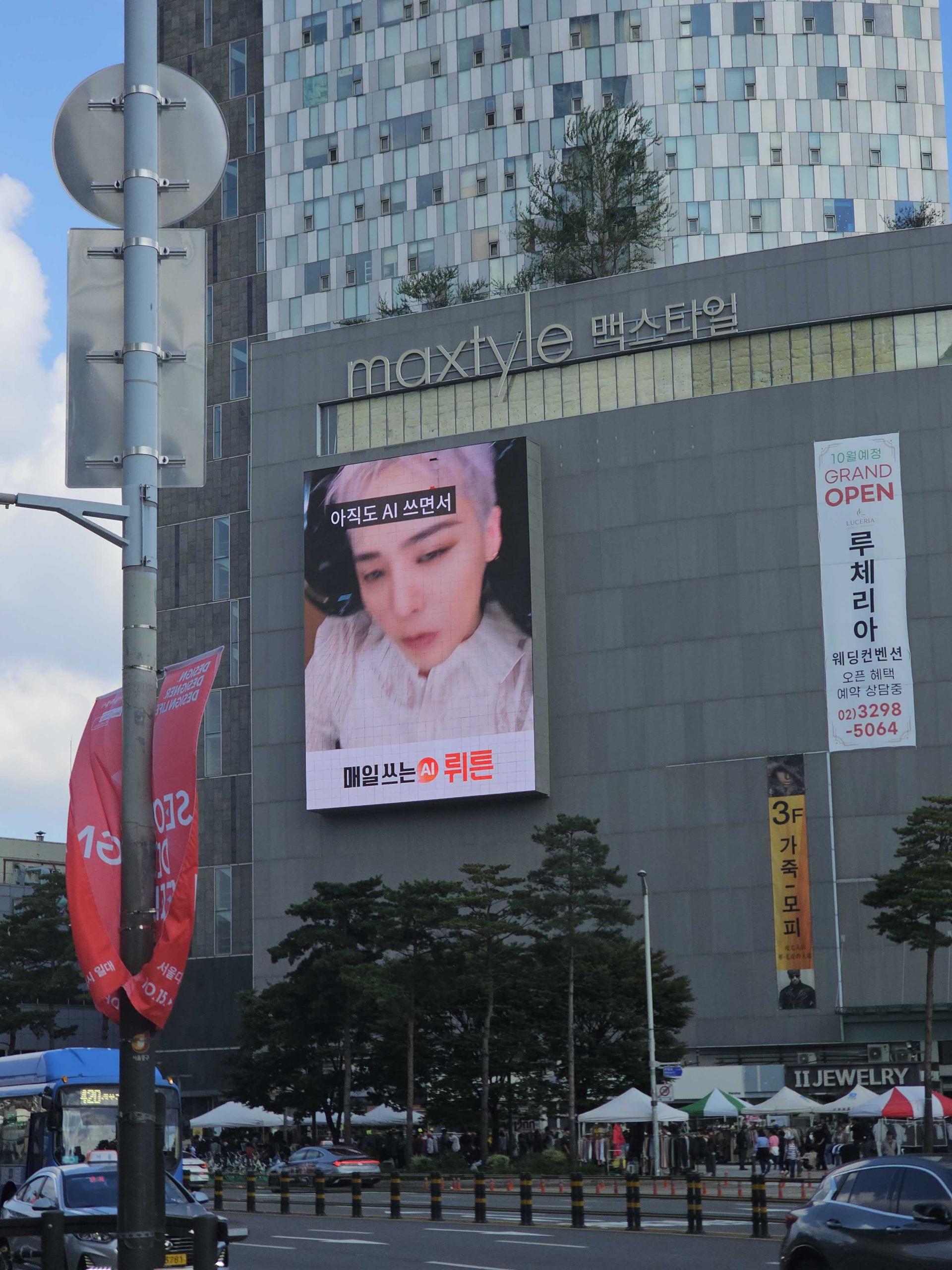 25년 10월 | 뤼튼 (AI 서비스 IT) 지드래곤 모델 -  DDP 맥스타일 건물 외벽 디지털 스크린 광고