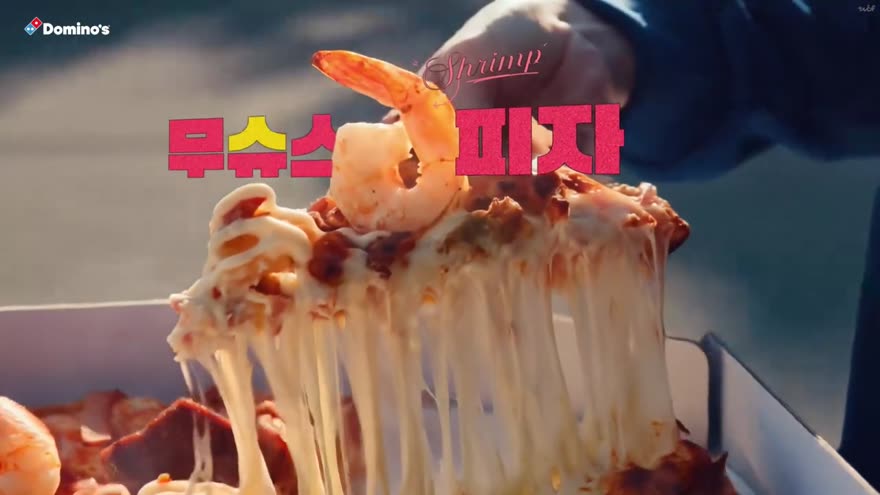 치즈가 길게 늘어나는 피자 조각과 무슈스 피자 자막, 위에 Shrimp 필기체