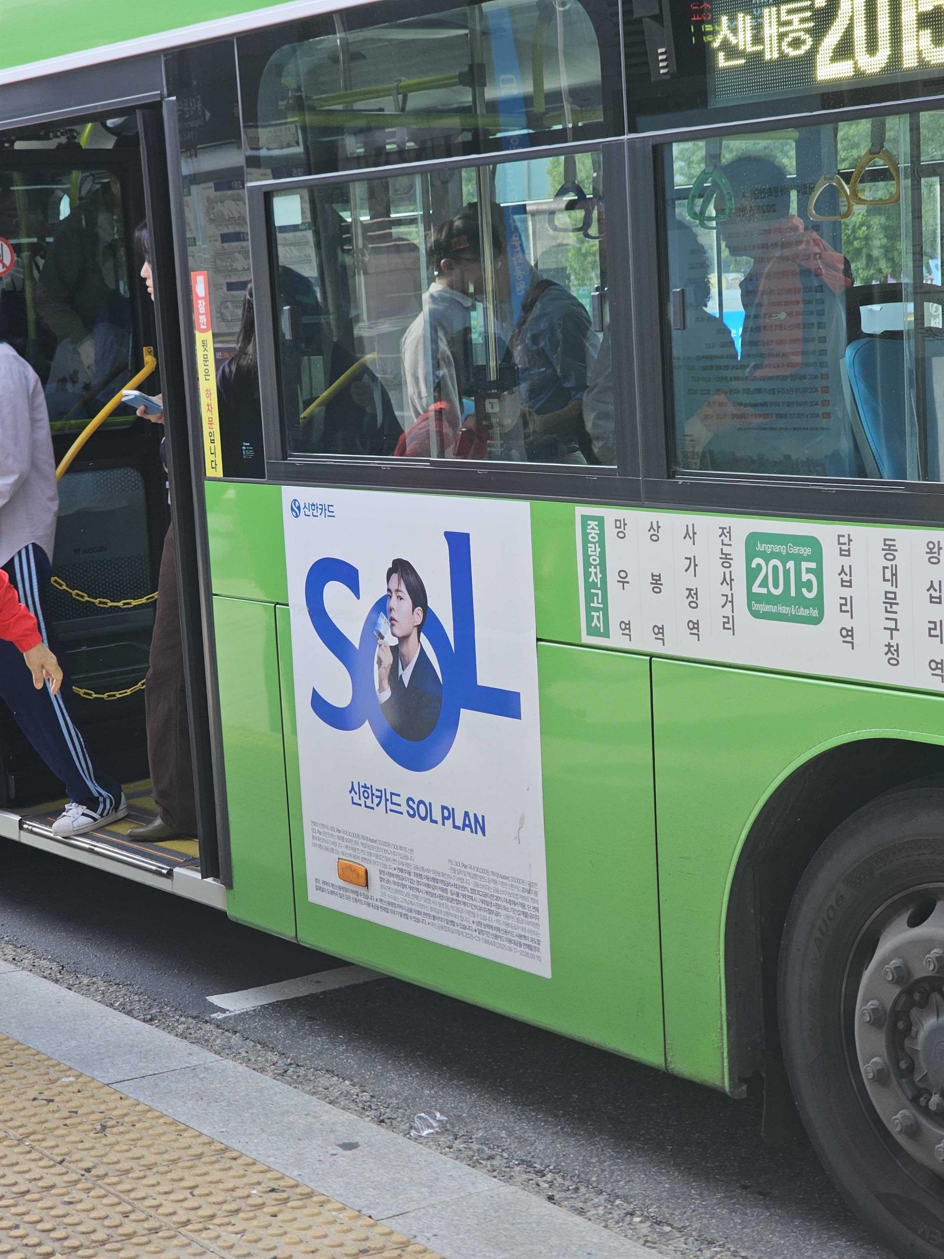 25년 10월 | 신한카드 SOL PLAN (금융) 박보검 모델 - 시내버스 래핑 광고