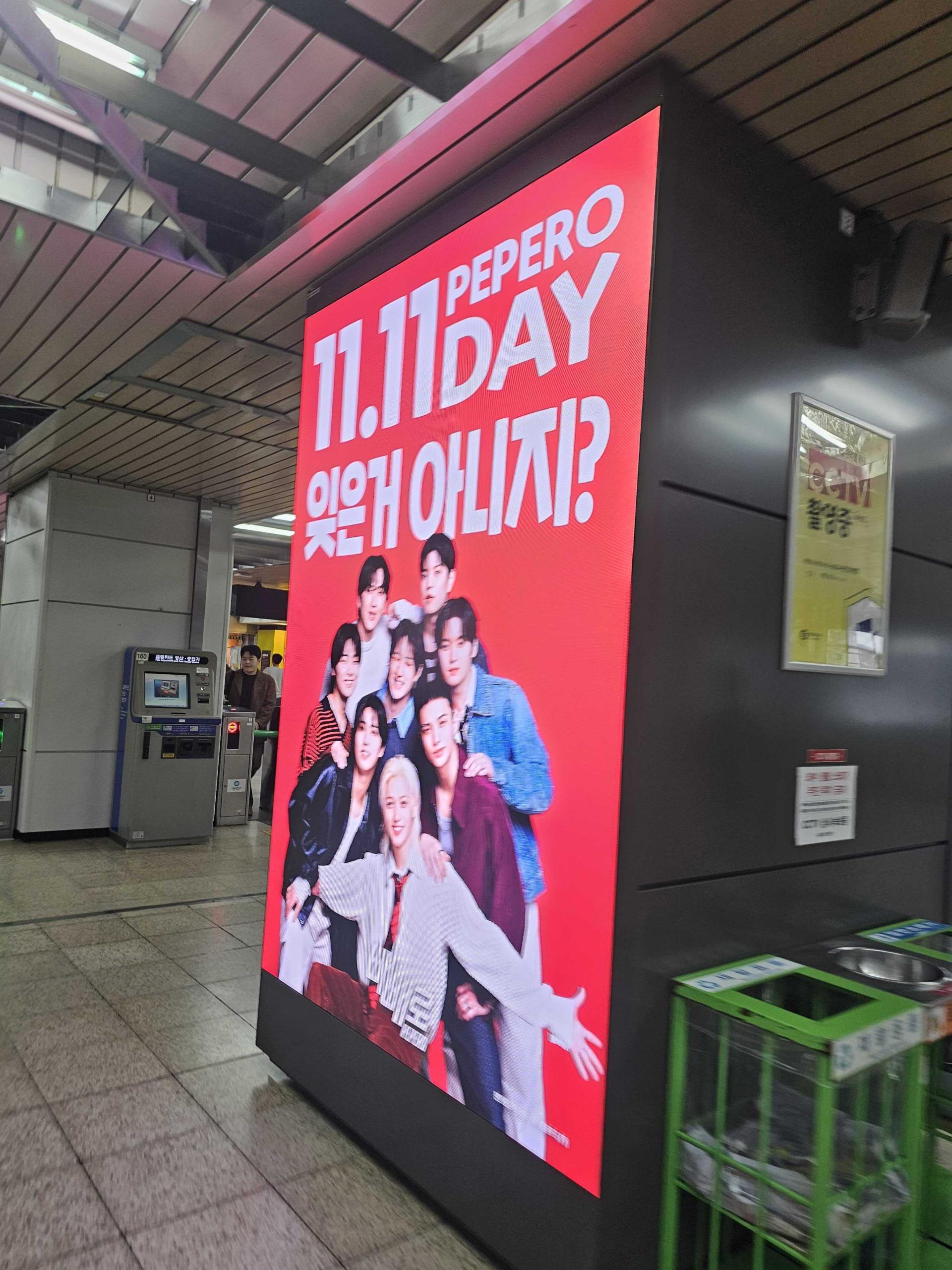 25년 10월 | 롯데빼빼로 스트레이키즈 모델 성수역 사각기둥 광고