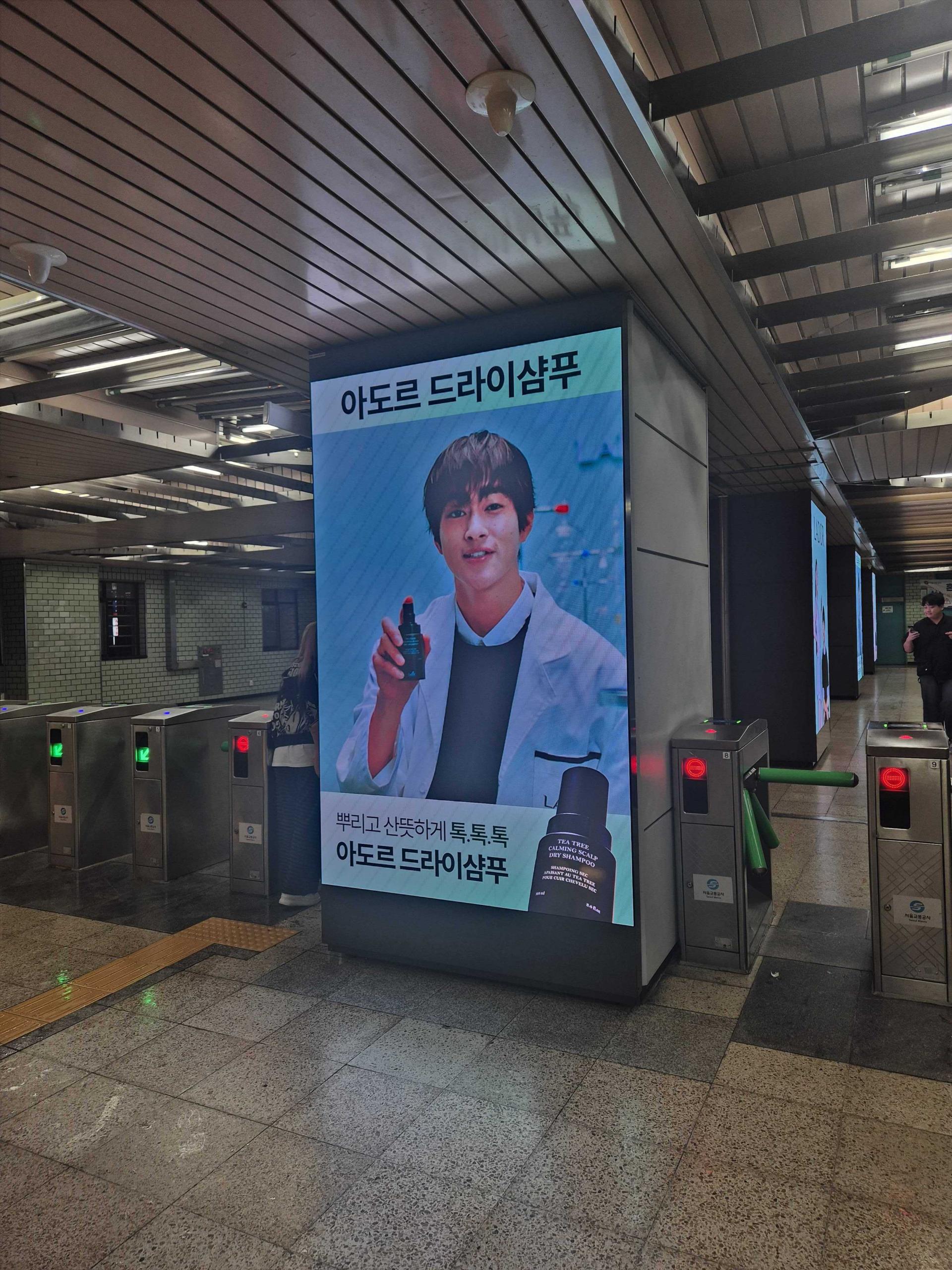 25년 10월 | 아도르(LADOR) 드라이샴푸 홍보 캠페인 - 성수역 사각기둥 디지털 옥외광고