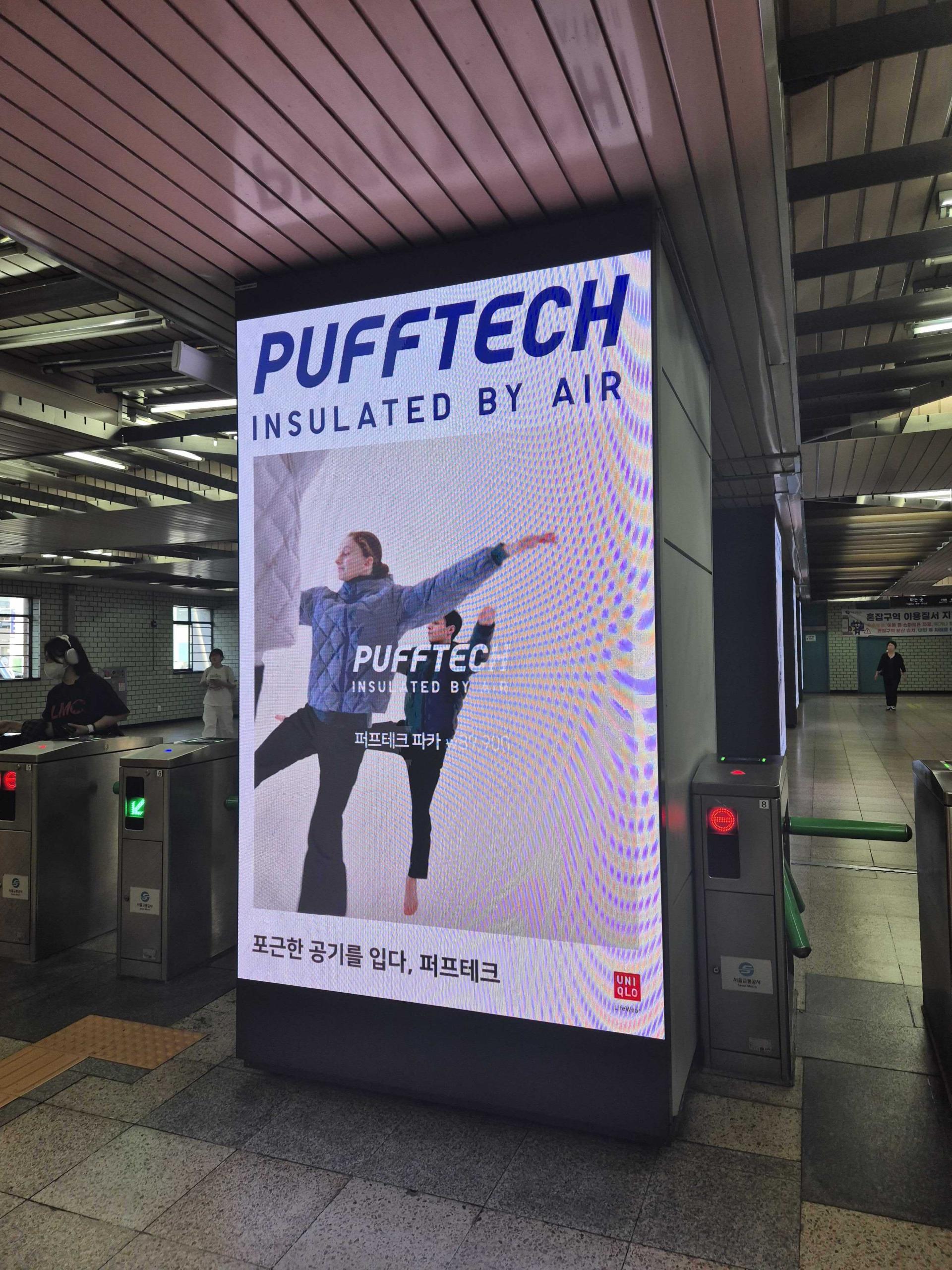 25년 10월 | 유니클로 퍼프테크 성수역 사각기둥 DOOH 광고