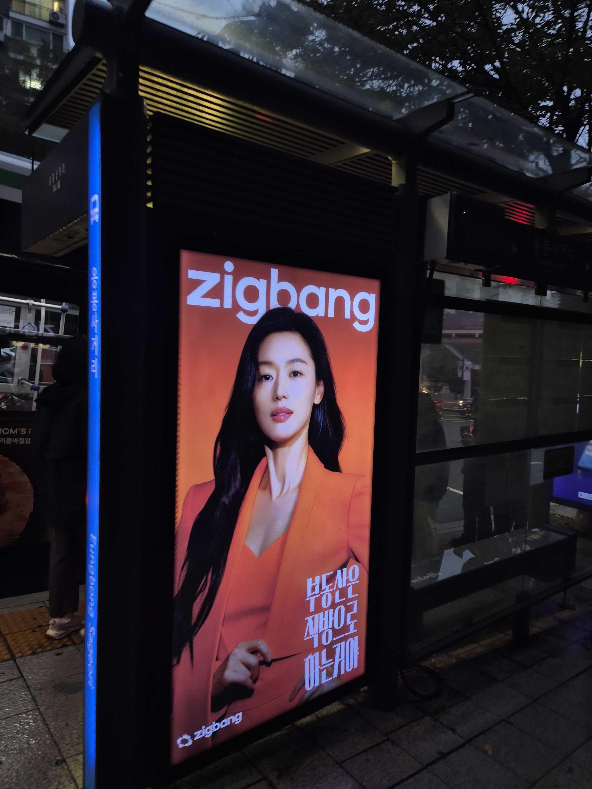 25년 10월 | 직방 브랜드 마케팅 - 응봉동 아파트 단지 버스정류장 인쇄형 조명 쉘터 광고