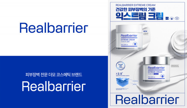 2024년 리브랜딩에서 선보인 브랜드 비주얼. 이미지 출처: 네오팜 리브랜딩 보도자료.